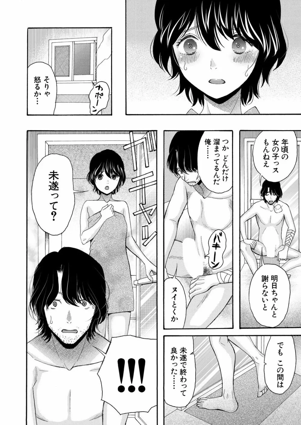 COMIC 夢幻転生 2023年8月号 Page.260