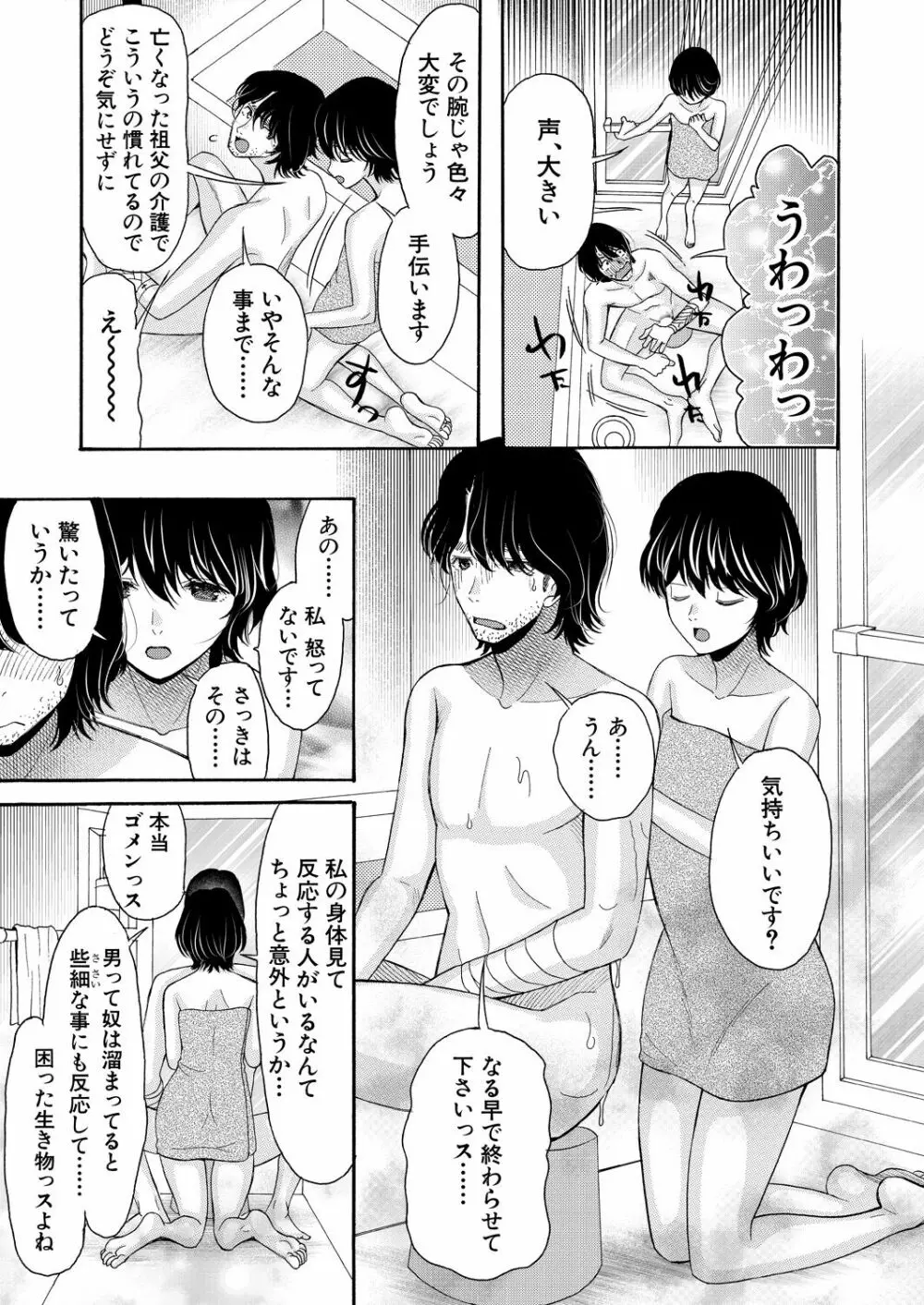 COMIC 夢幻転生 2023年8月号 Page.261