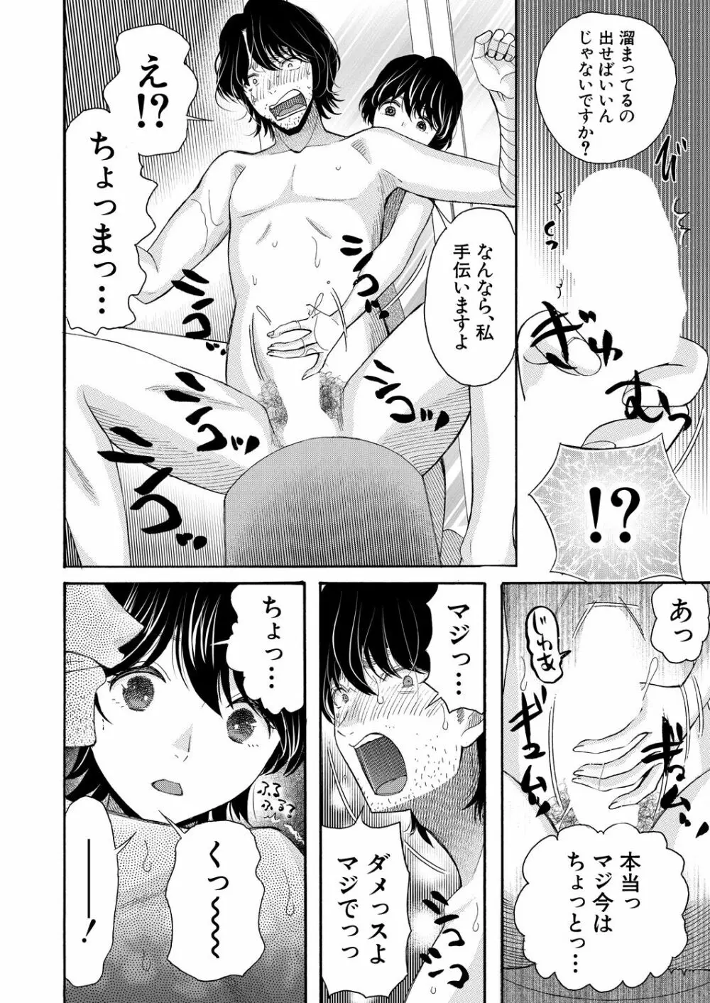COMIC 夢幻転生 2023年8月号 Page.262
