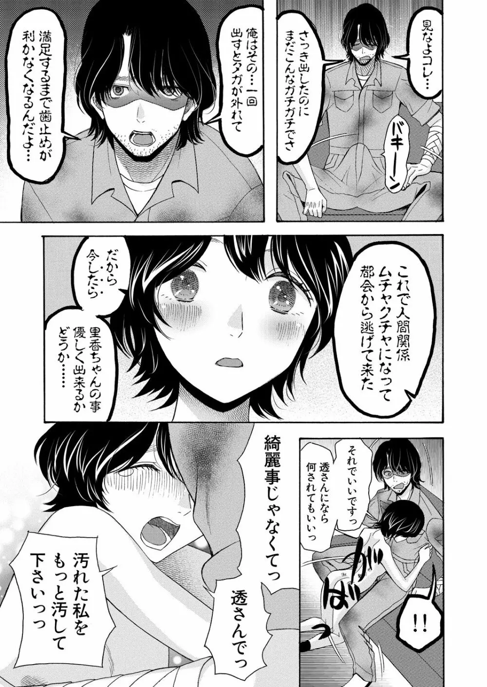 COMIC 夢幻転生 2023年8月号 Page.267