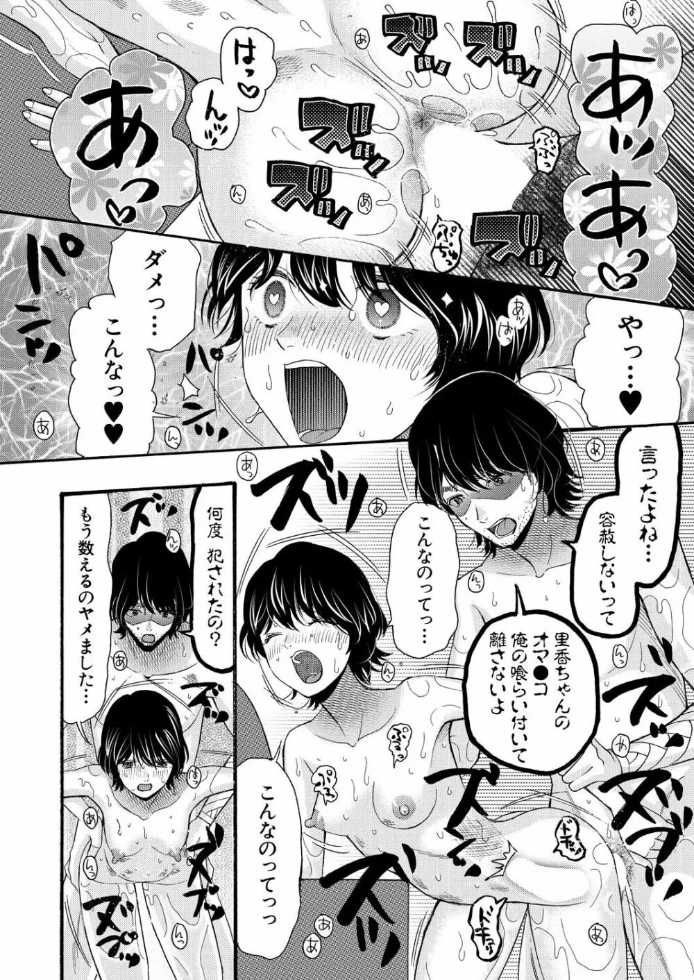 COMIC 夢幻転生 2023年8月号 Page.268