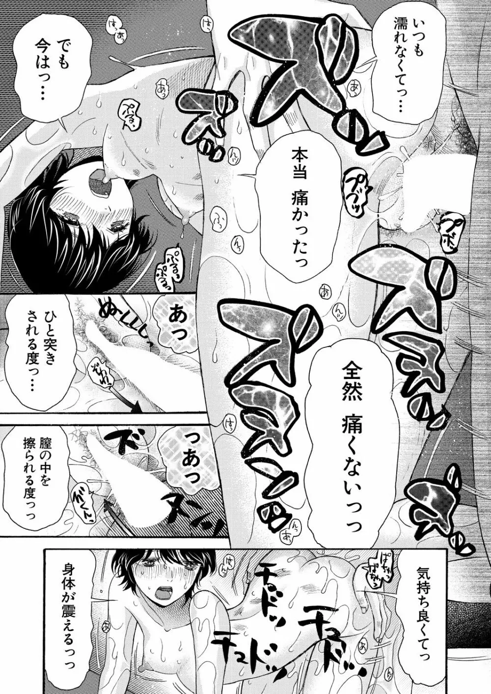 COMIC 夢幻転生 2023年8月号 Page.269