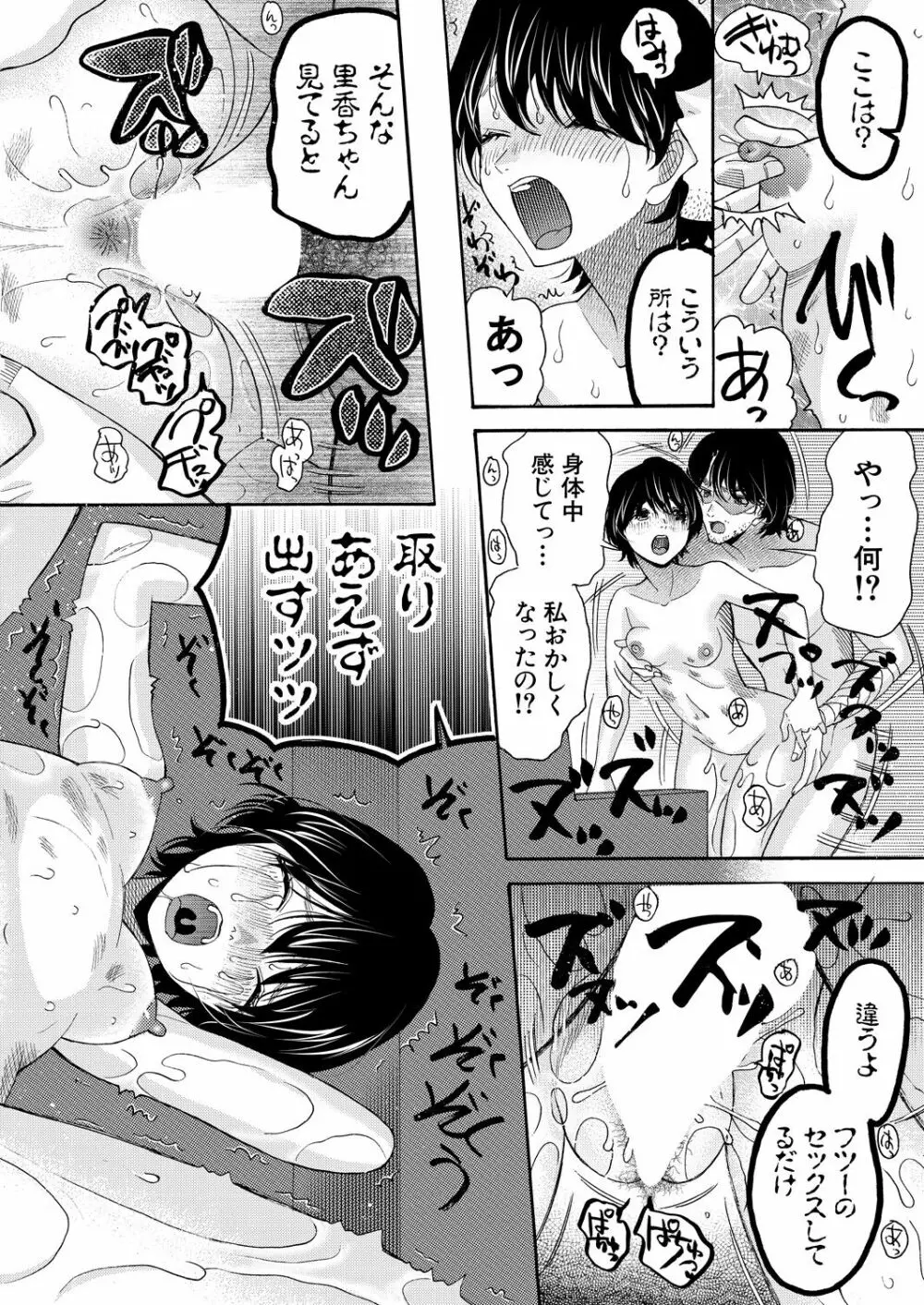 COMIC 夢幻転生 2023年8月号 Page.270