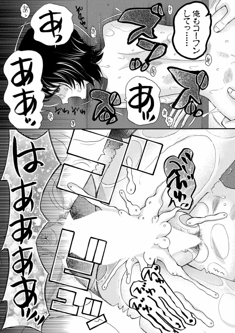COMIC 夢幻転生 2023年8月号 Page.271