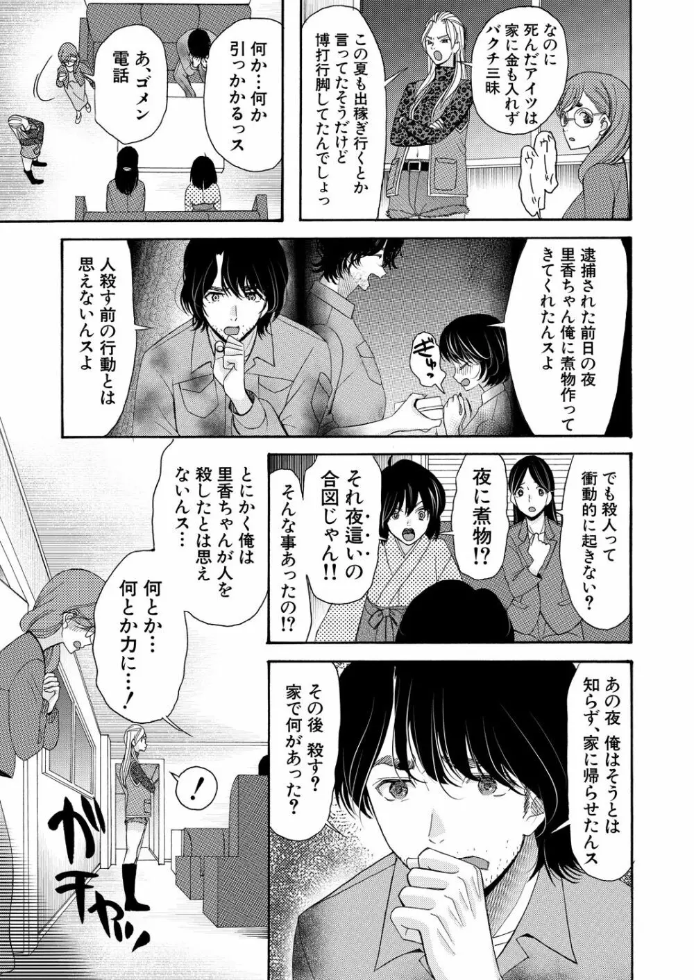 COMIC 夢幻転生 2023年8月号 Page.285