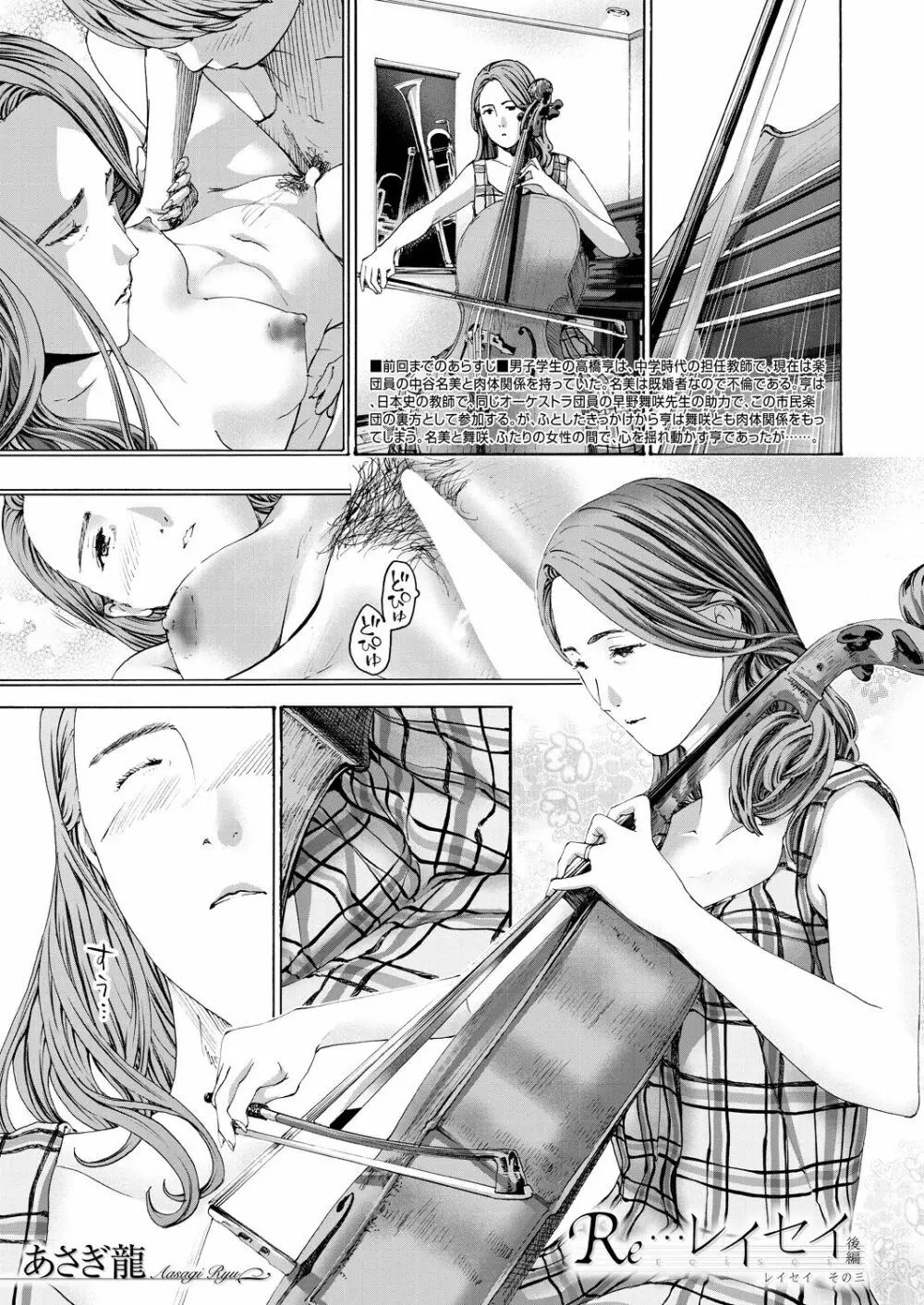COMIC 夢幻転生 2023年8月号 Page.293