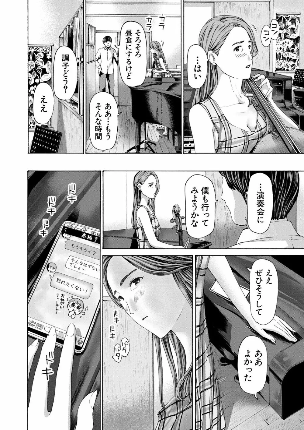 COMIC 夢幻転生 2023年8月号 Page.294