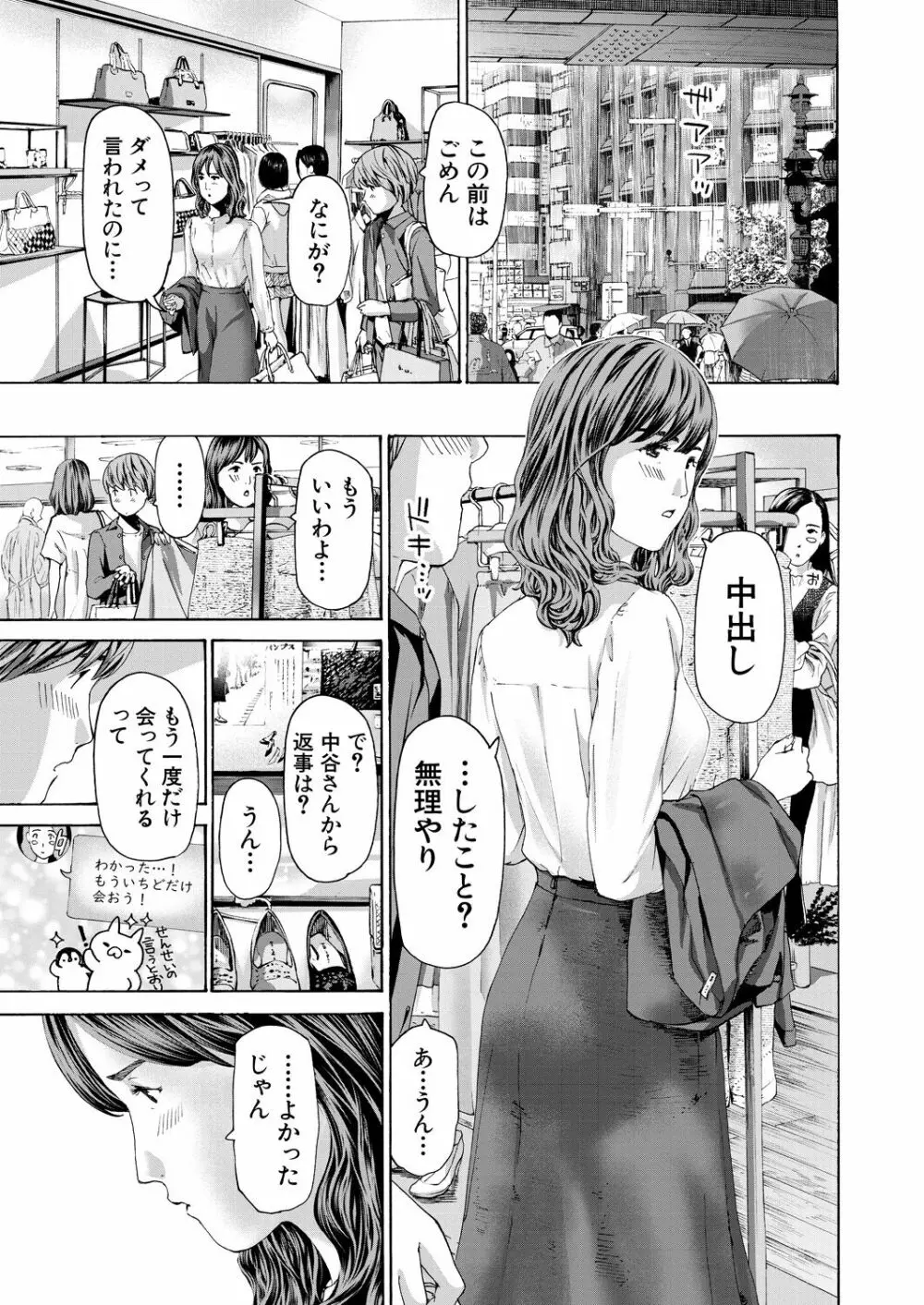 COMIC 夢幻転生 2023年8月号 Page.295