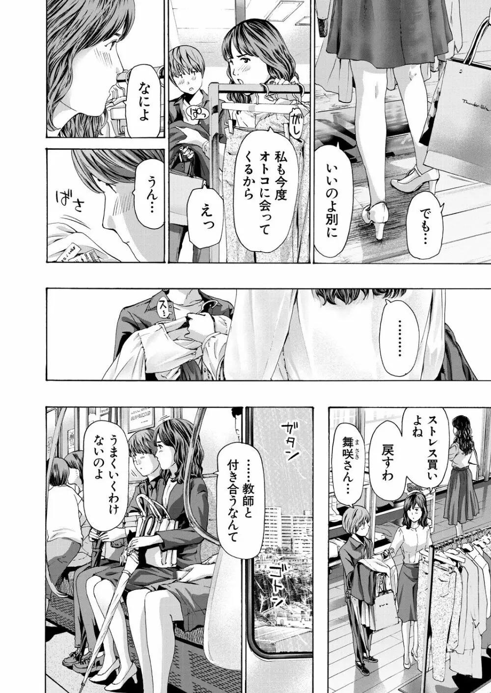 COMIC 夢幻転生 2023年8月号 Page.296