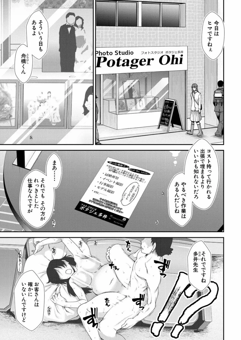COMIC 夢幻転生 2023年8月号 Page.3
