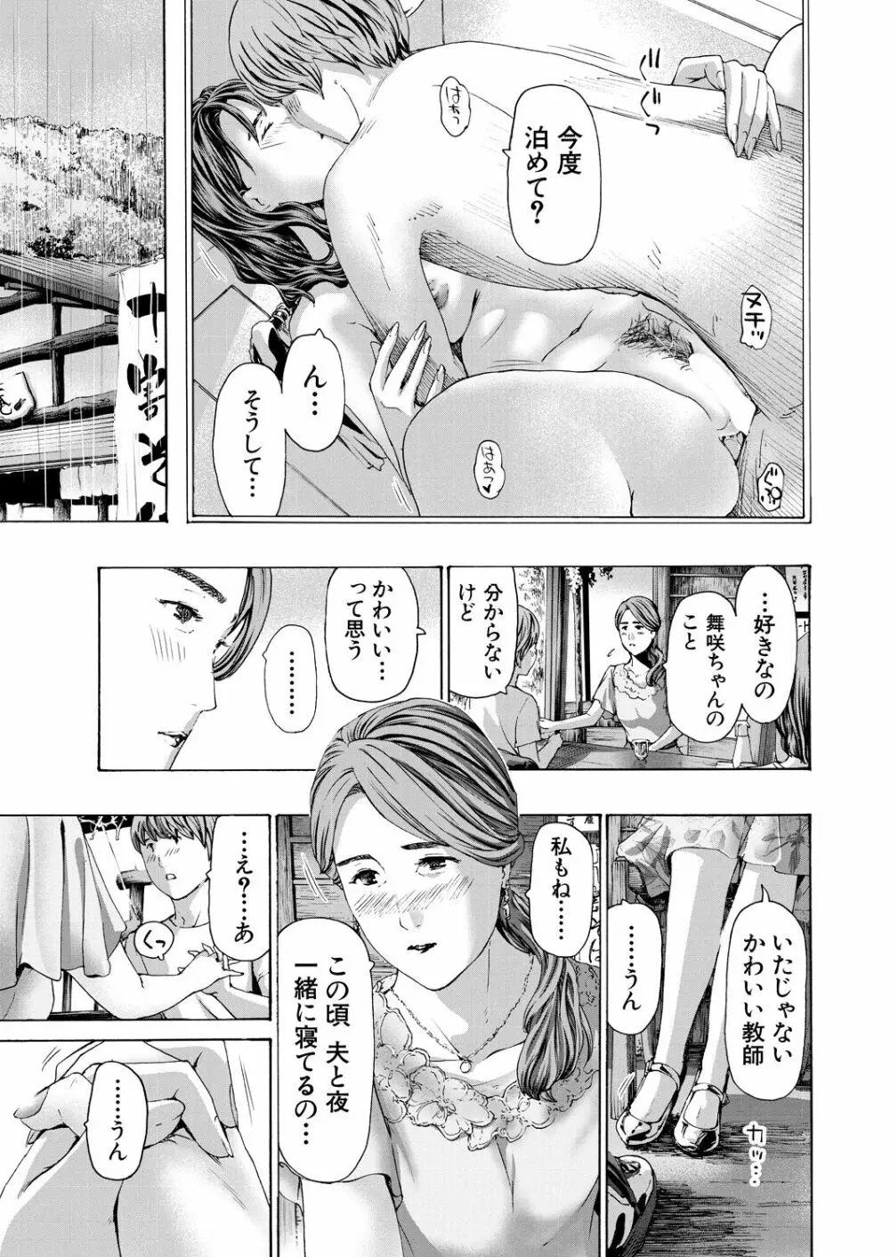 COMIC 夢幻転生 2023年8月号 Page.305