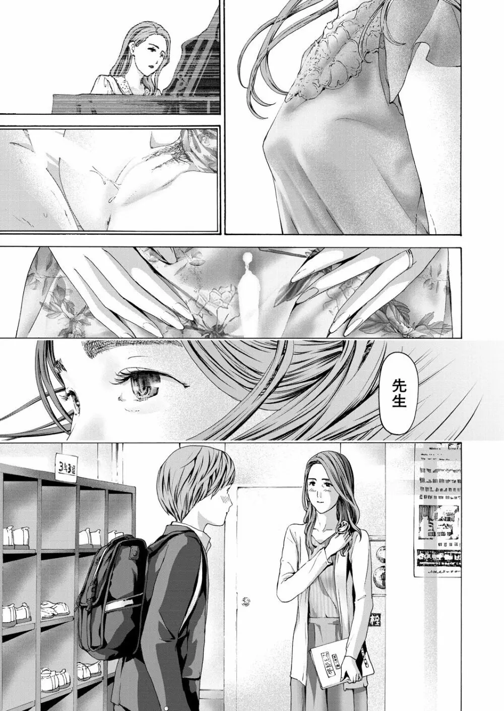 COMIC 夢幻転生 2023年8月号 Page.317