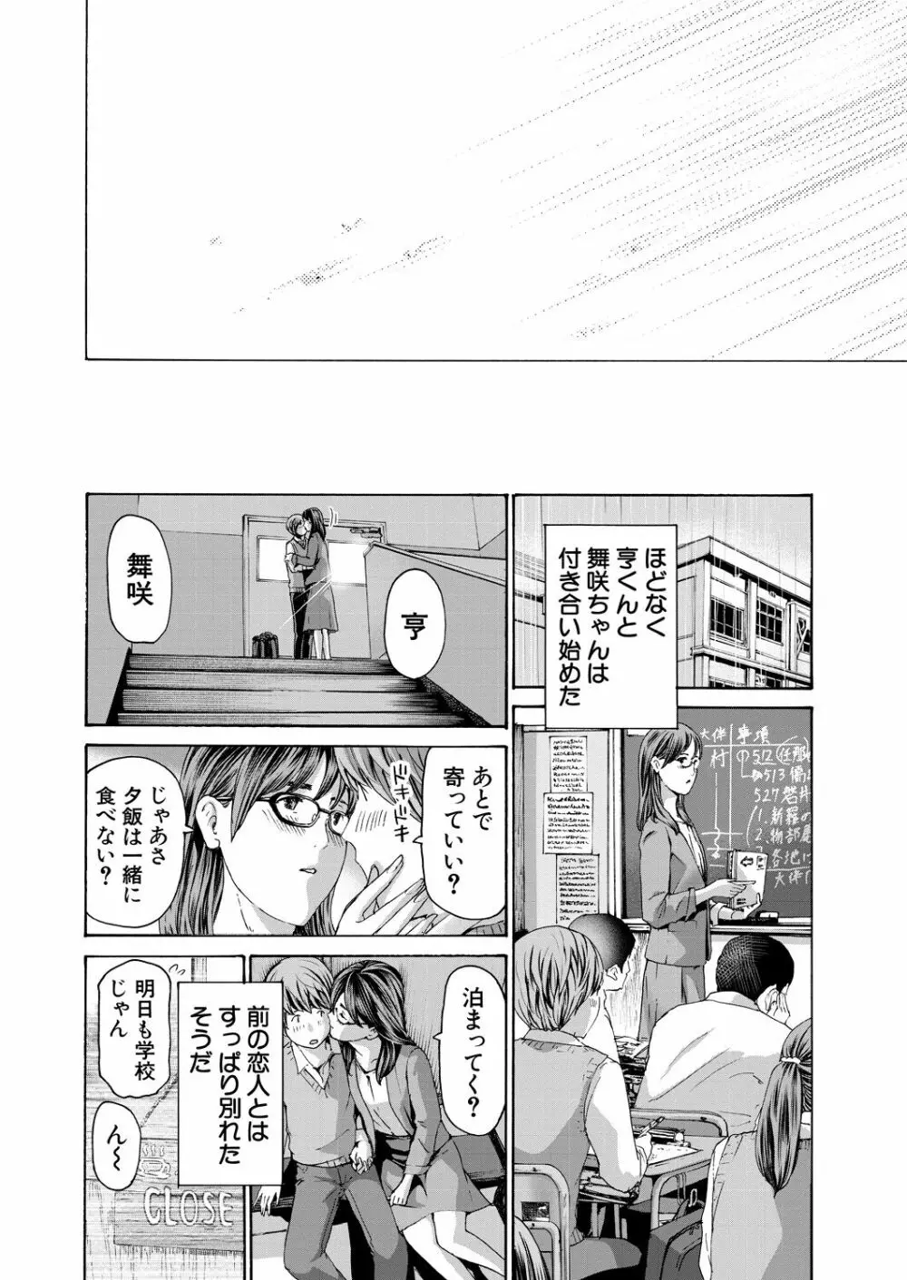 COMIC 夢幻転生 2023年8月号 Page.318