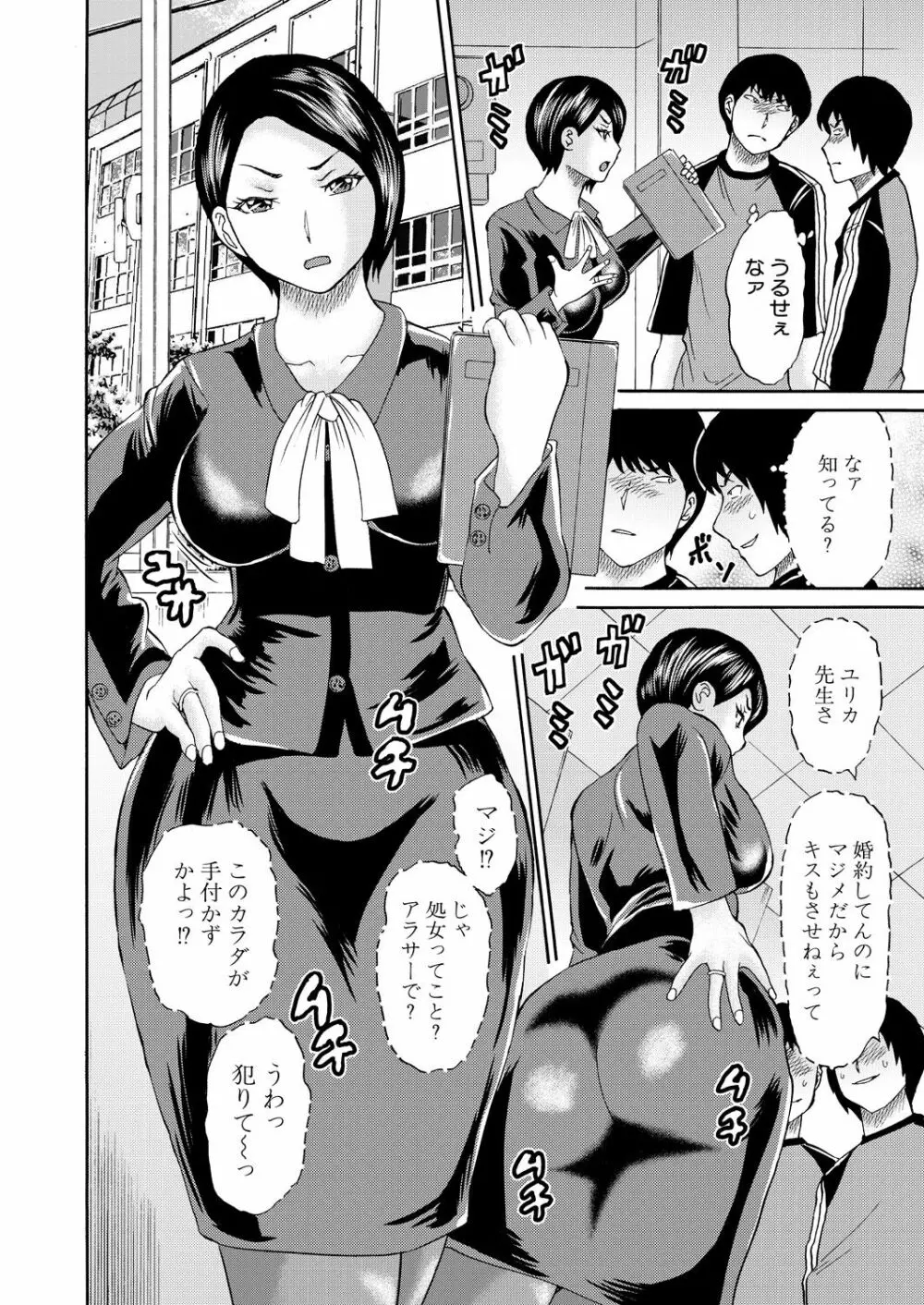 COMIC 夢幻転生 2023年8月号 Page.330