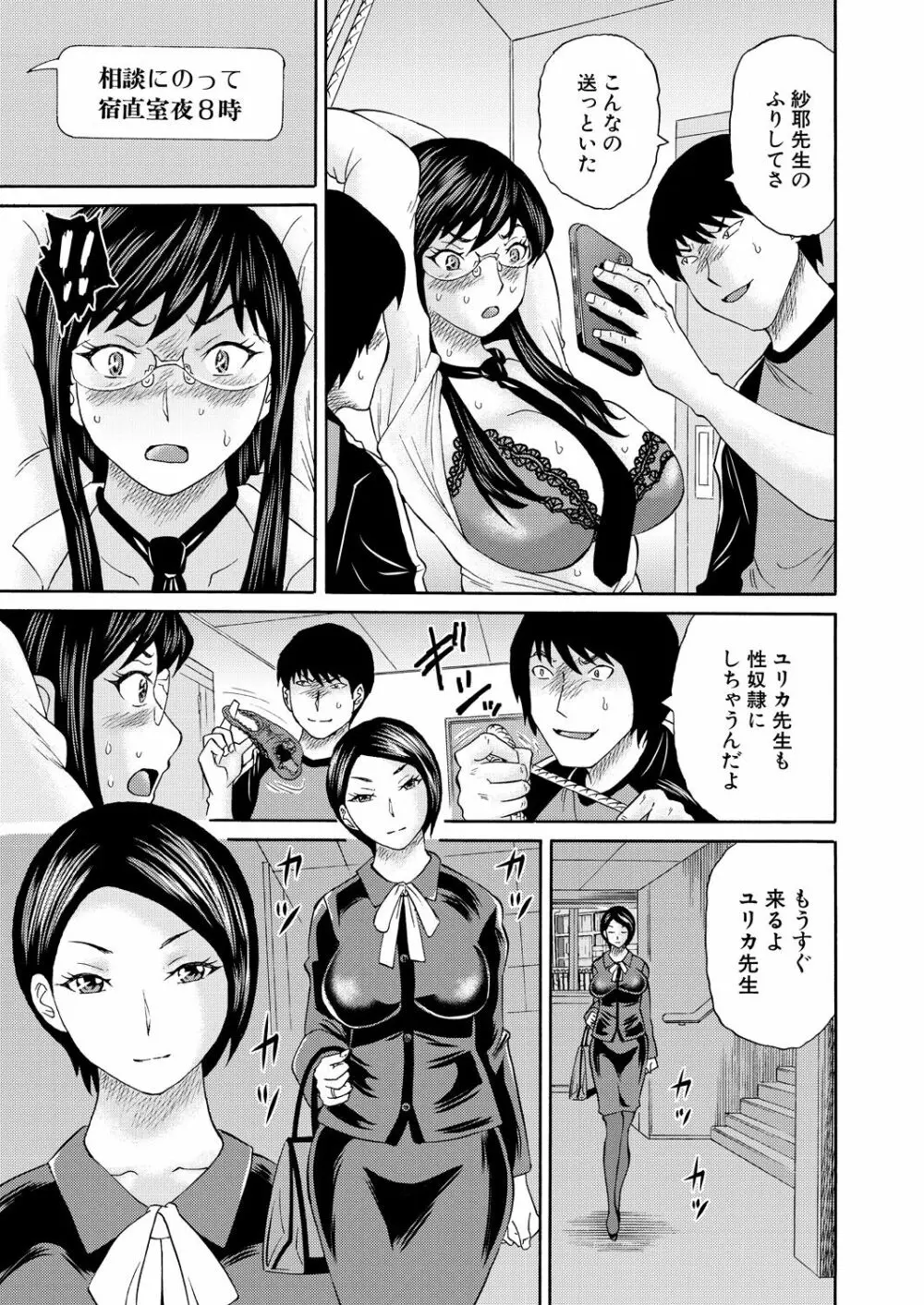 COMIC 夢幻転生 2023年8月号 Page.333