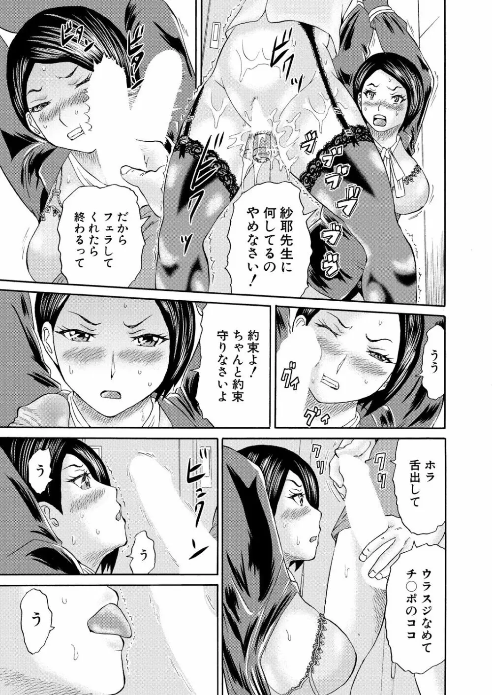 COMIC 夢幻転生 2023年8月号 Page.341