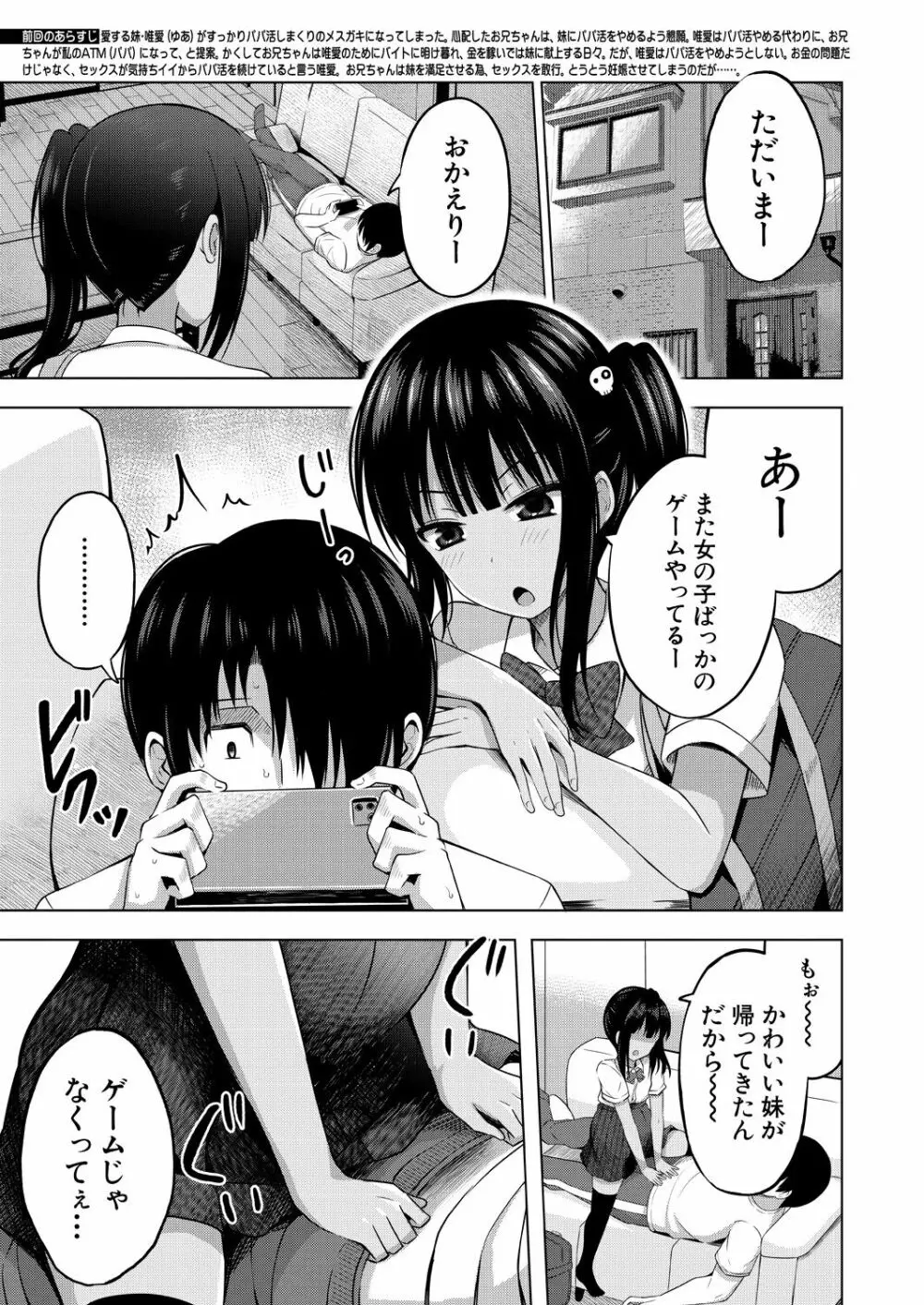 COMIC 夢幻転生 2023年8月号 Page.373