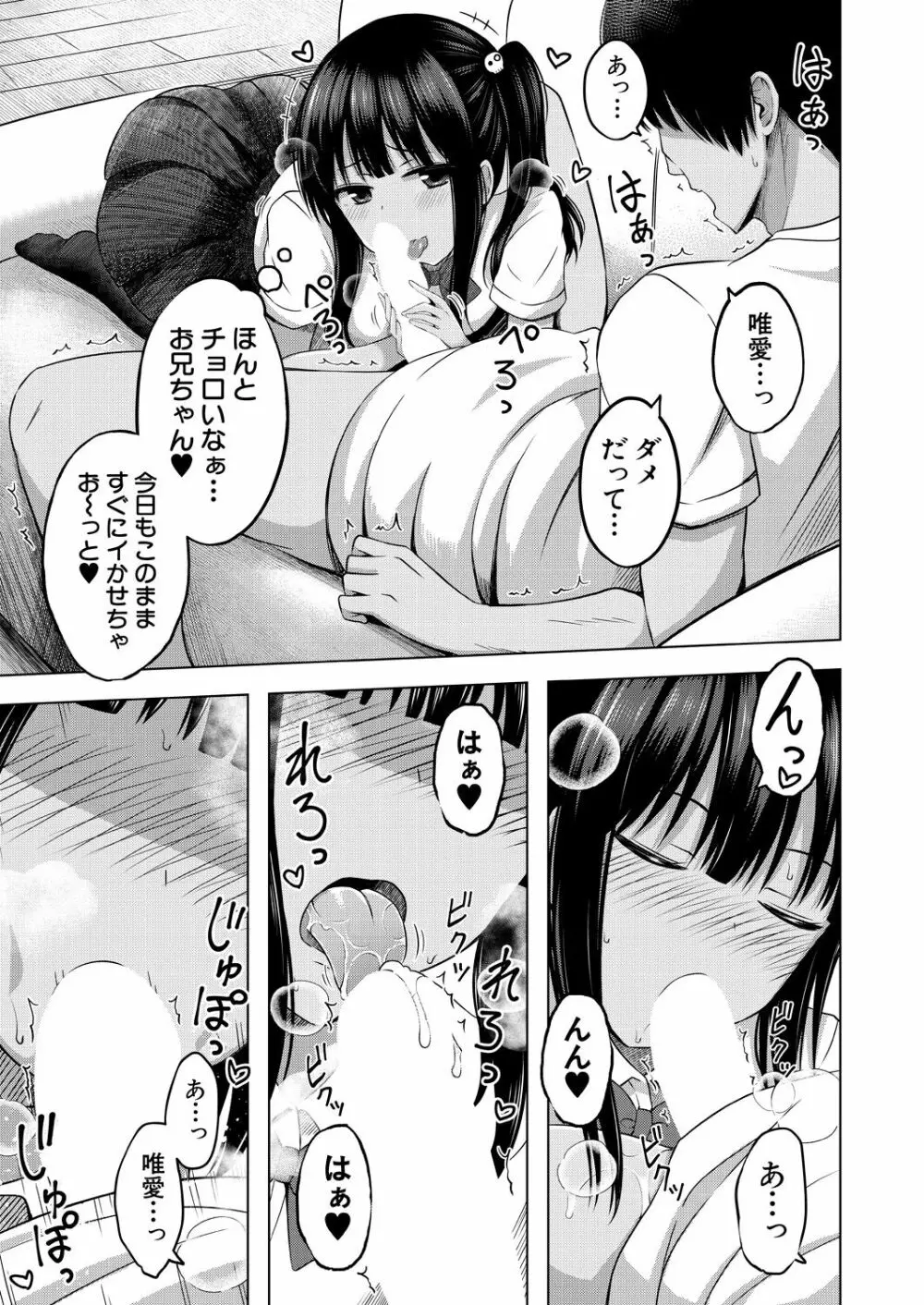 COMIC 夢幻転生 2023年8月号 Page.377
