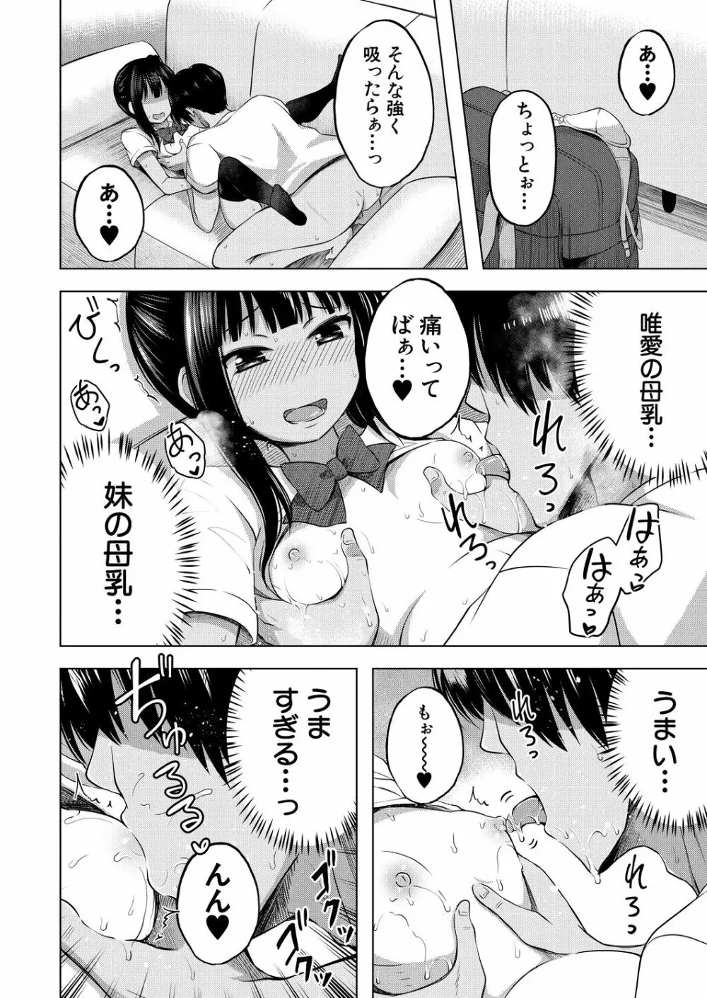 COMIC 夢幻転生 2023年8月号 Page.388