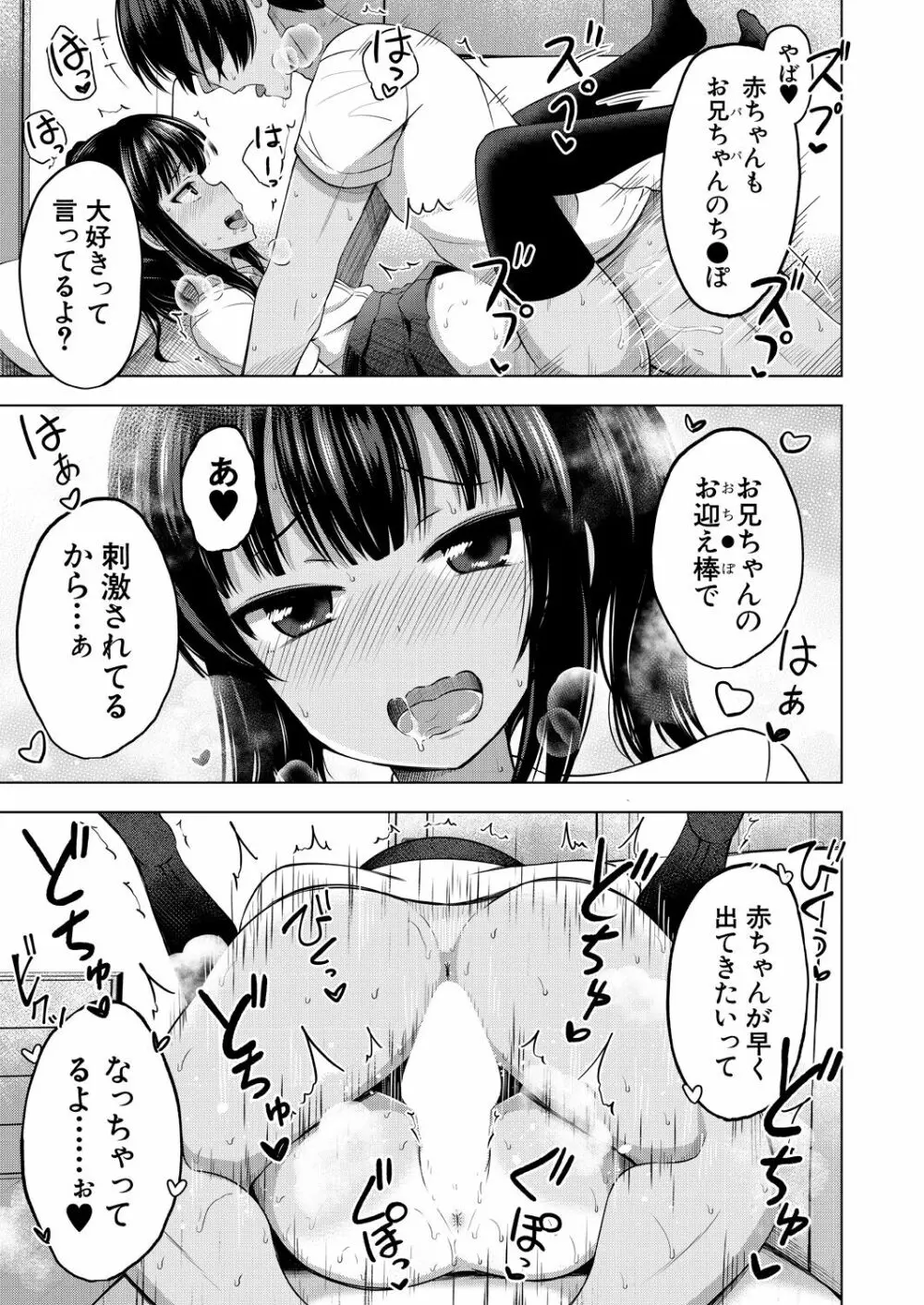 COMIC 夢幻転生 2023年8月号 Page.391
