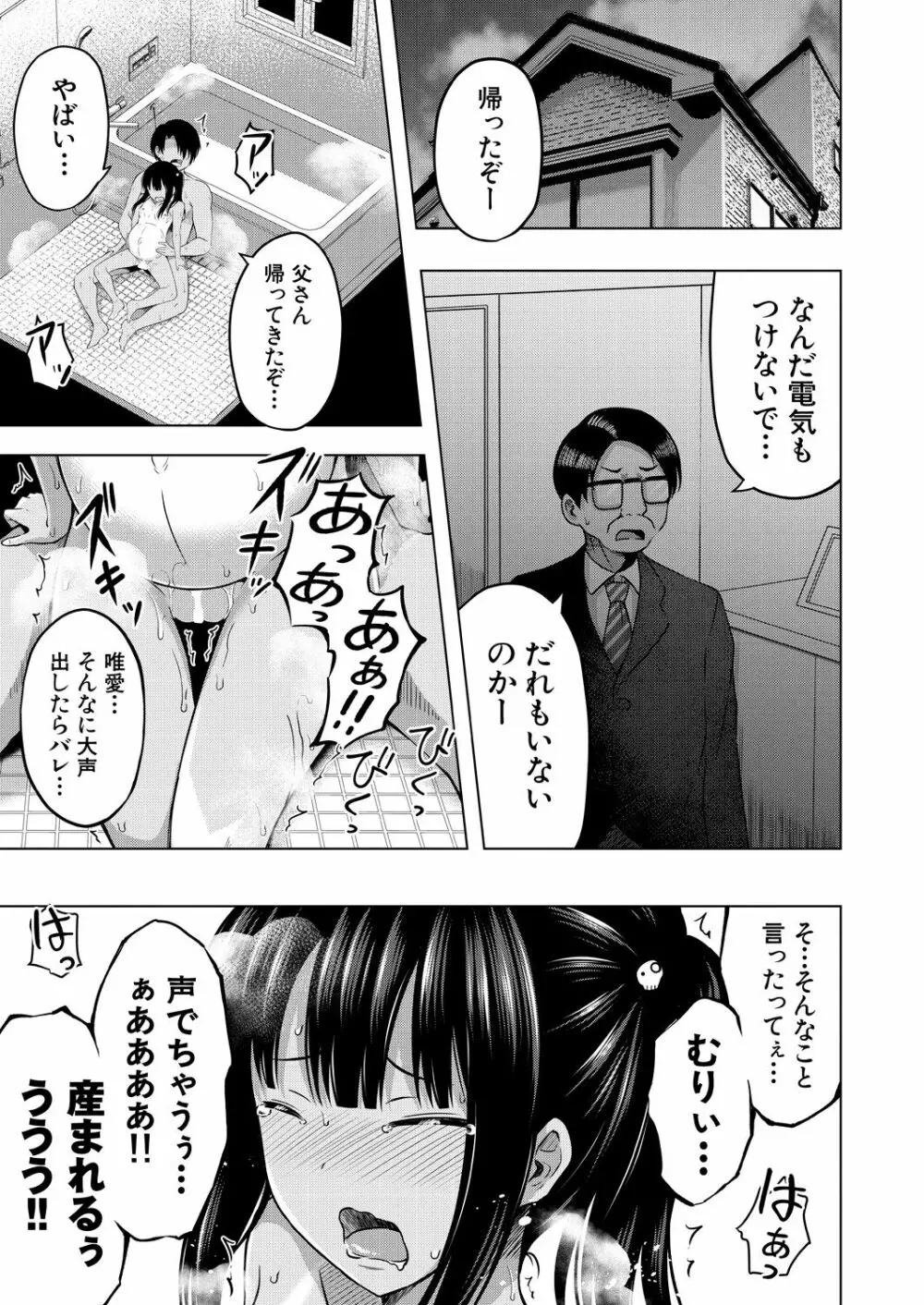 COMIC 夢幻転生 2023年8月号 Page.403