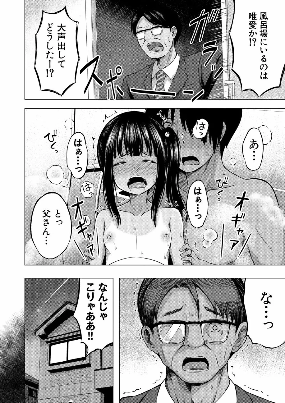 COMIC 夢幻転生 2023年8月号 Page.404