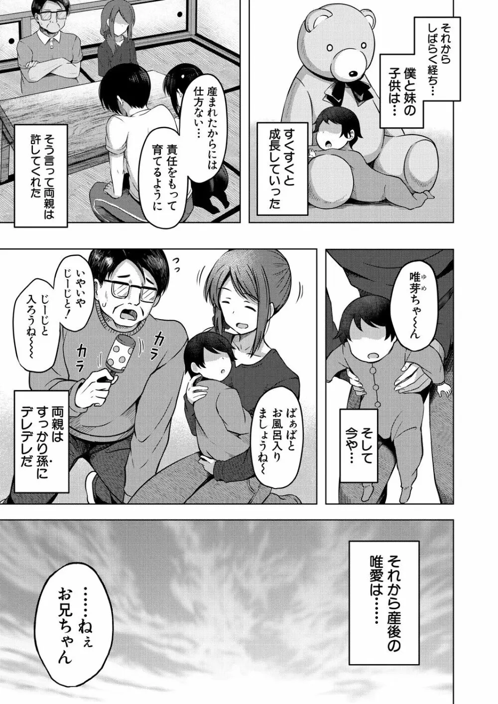 COMIC 夢幻転生 2023年8月号 Page.405