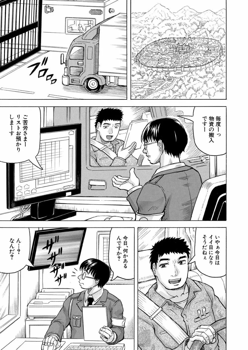 COMIC 夢幻転生 2023年8月号 Page.413