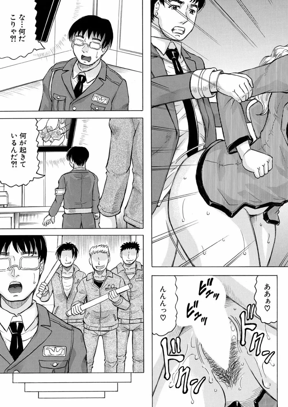 COMIC 夢幻転生 2023年8月号 Page.415
