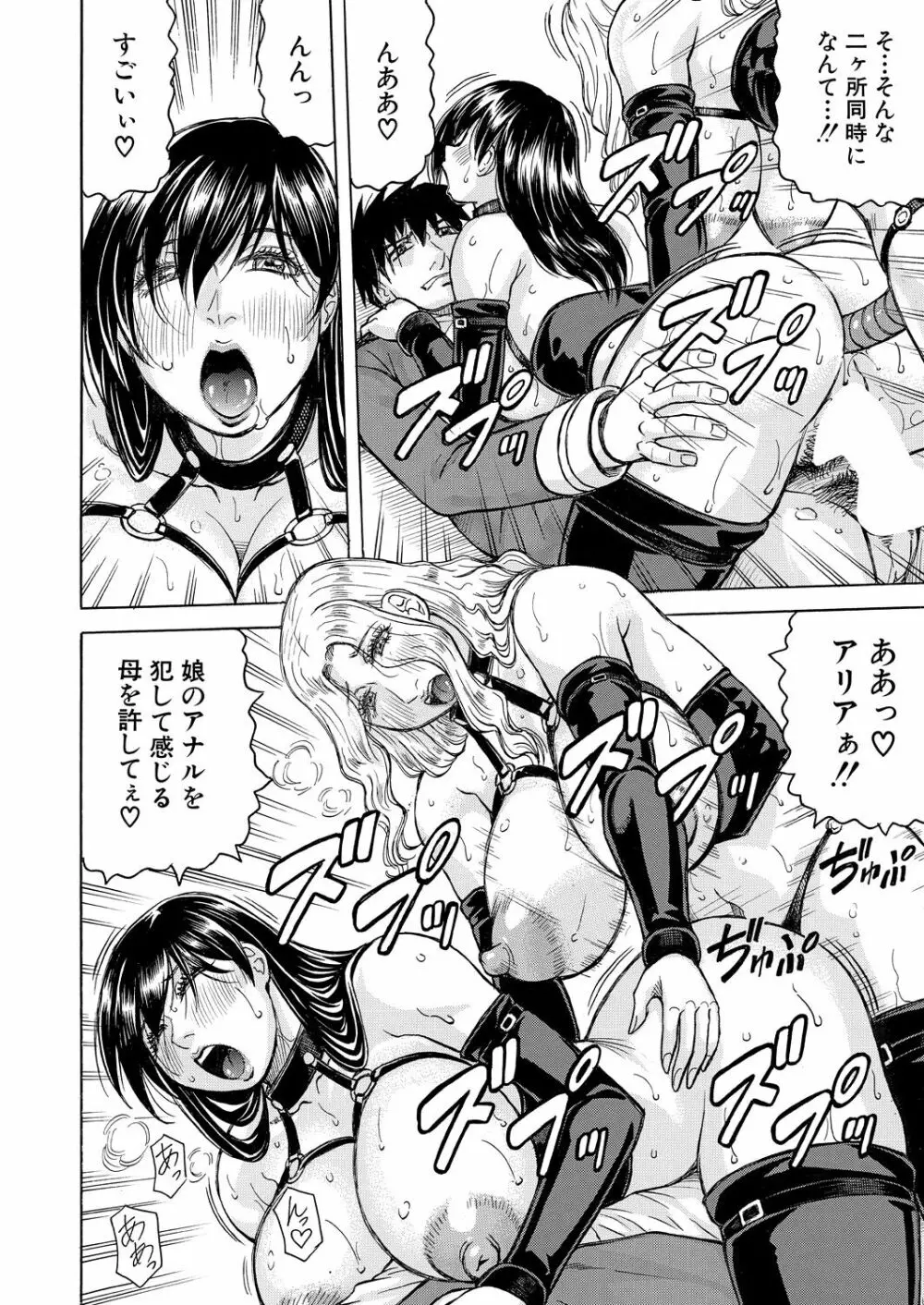 COMIC 夢幻転生 2023年8月号 Page.436