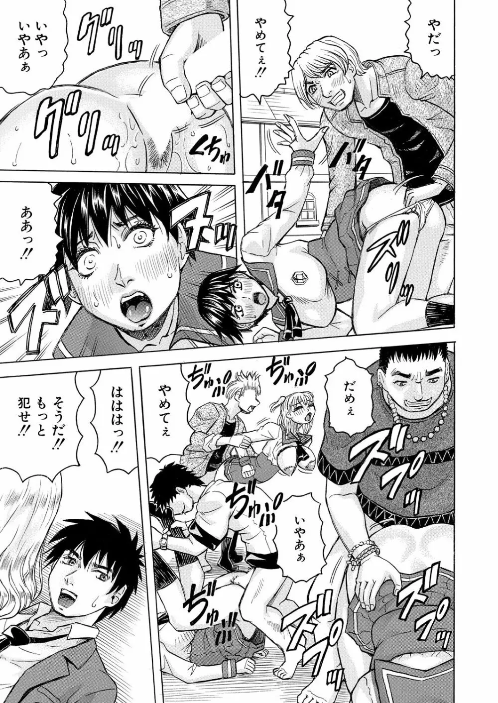 COMIC 夢幻転生 2023年8月号 Page.443