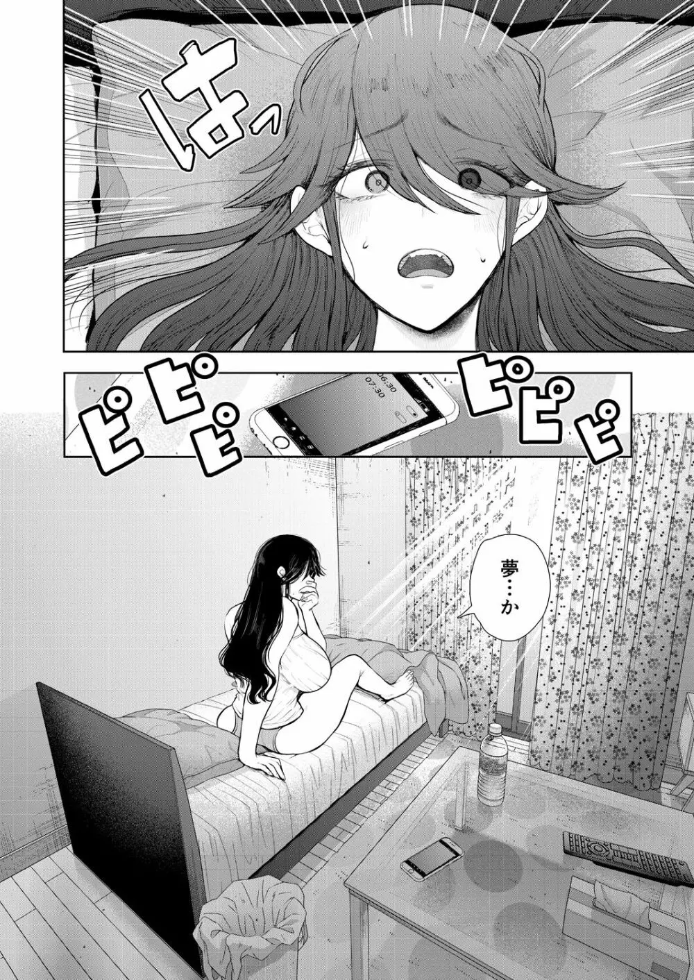 COMIC 夢幻転生 2023年8月号 Page.460