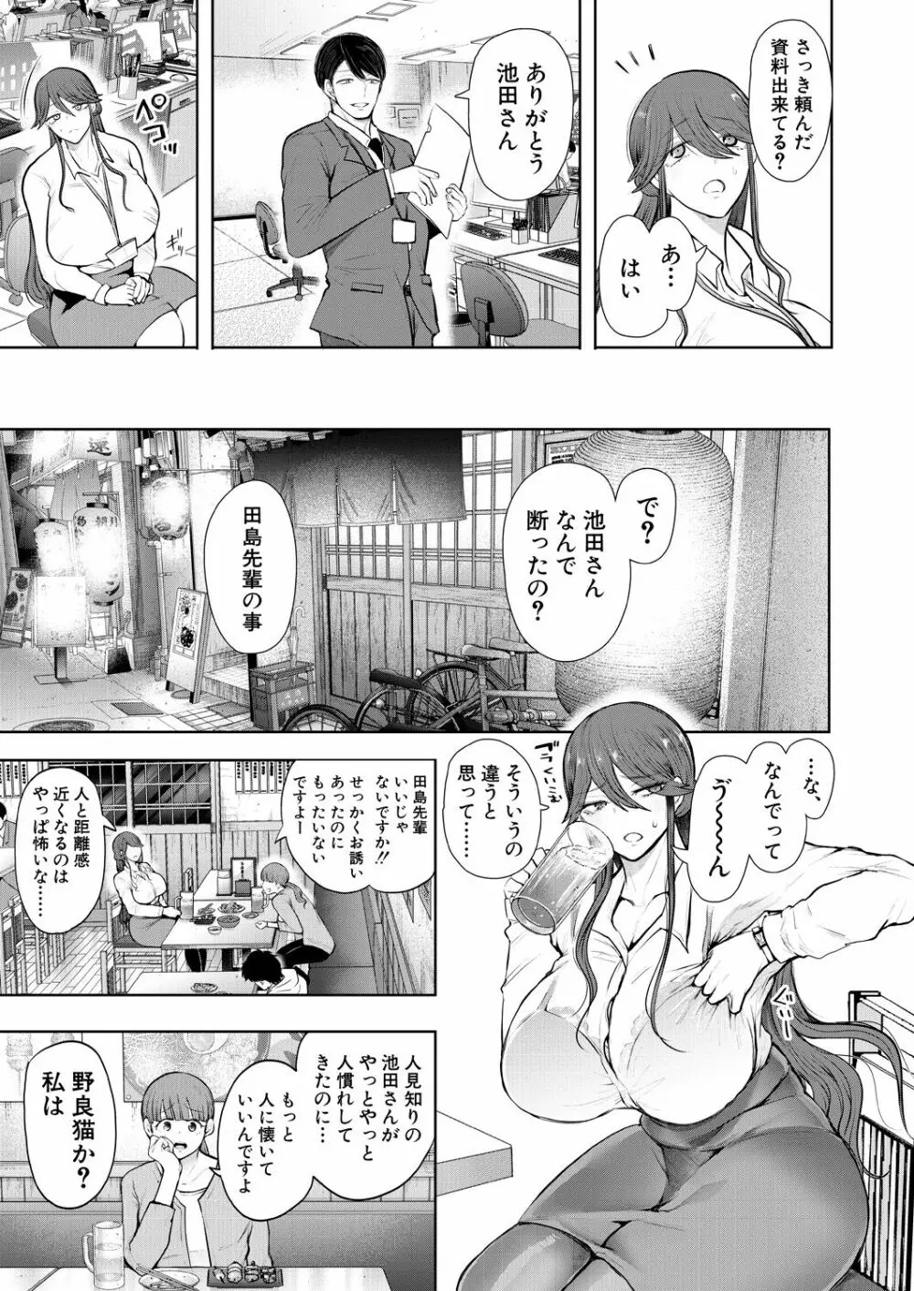 COMIC 夢幻転生 2023年8月号 Page.463