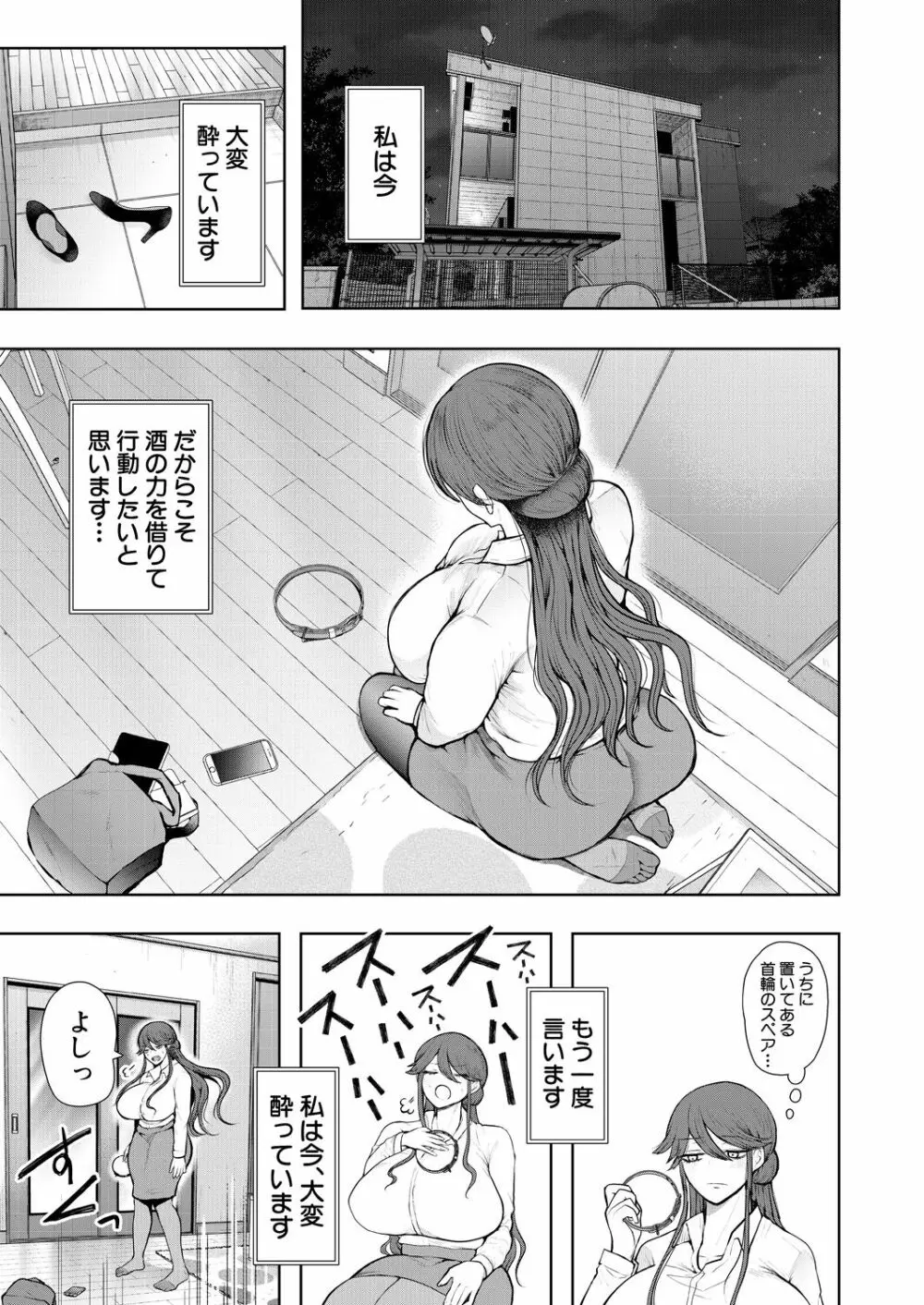 COMIC 夢幻転生 2023年8月号 Page.465