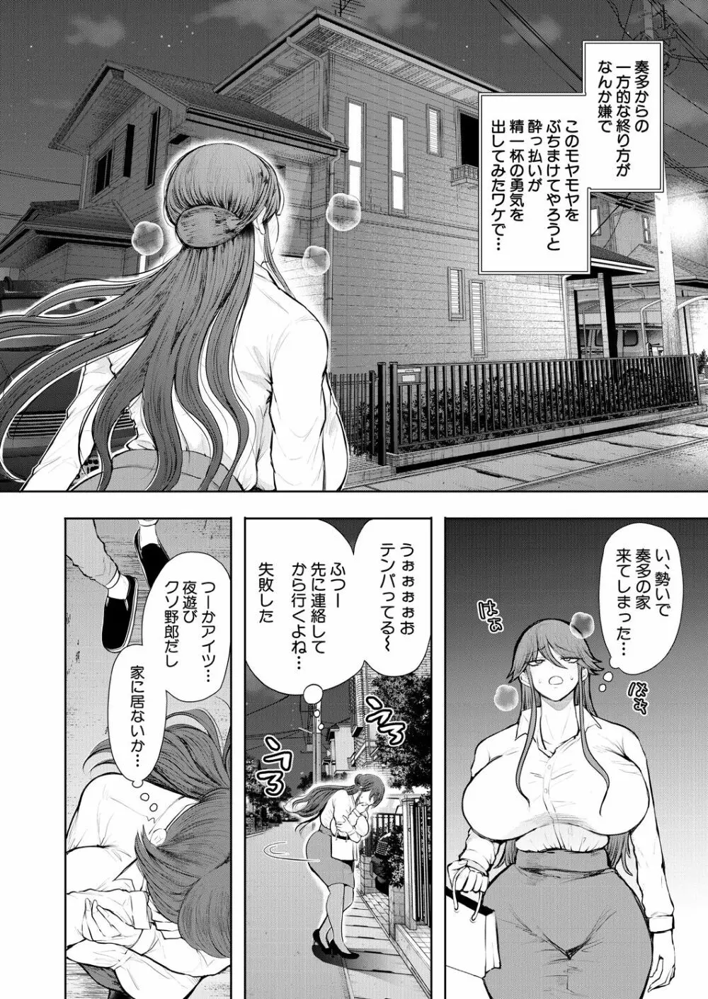 COMIC 夢幻転生 2023年8月号 Page.466