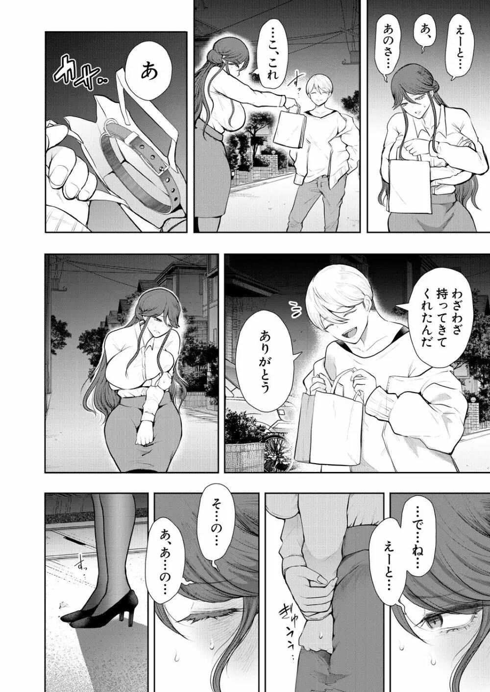 COMIC 夢幻転生 2023年8月号 Page.468