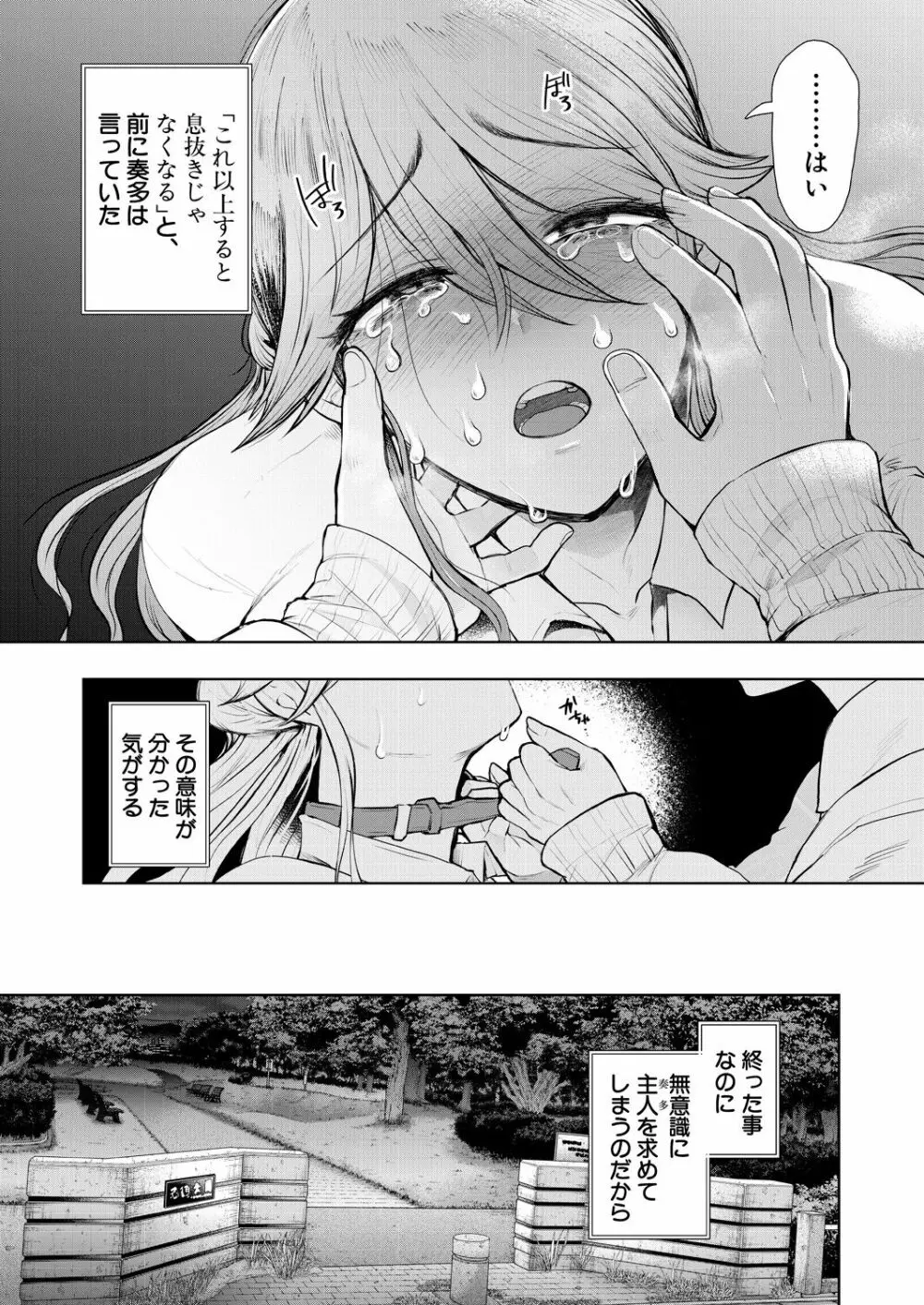COMIC 夢幻転生 2023年8月号 Page.472