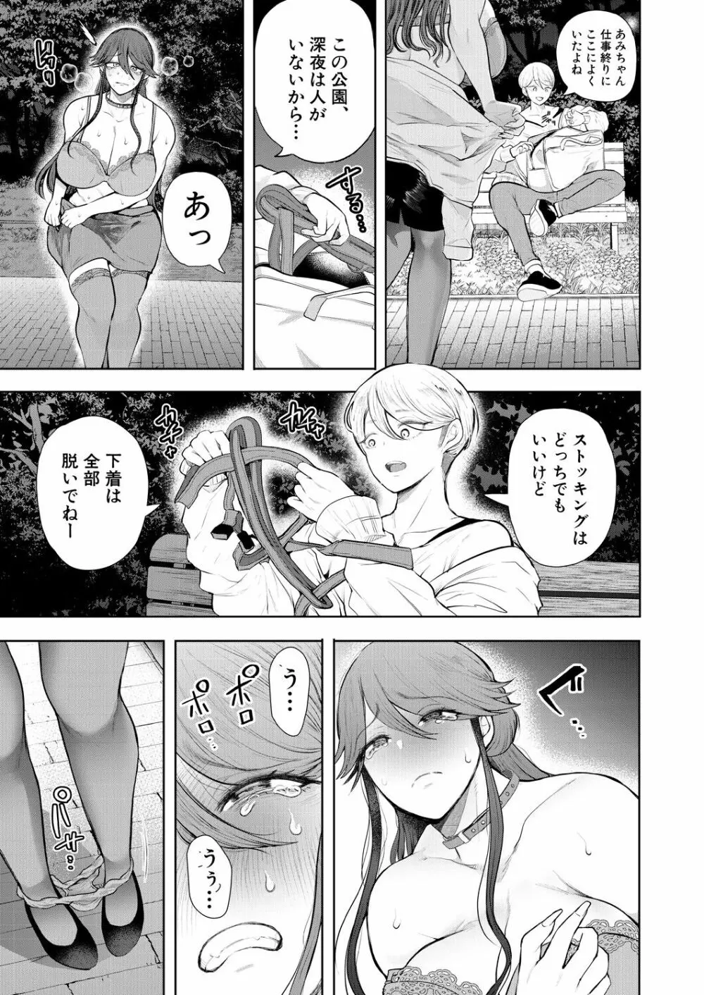 COMIC 夢幻転生 2023年8月号 Page.475