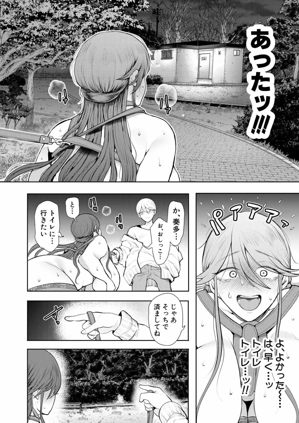 COMIC 夢幻転生 2023年8月号 Page.482