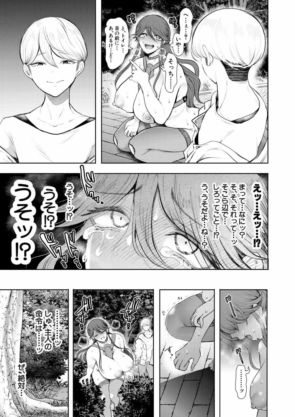 COMIC 夢幻転生 2023年8月号 Page.483