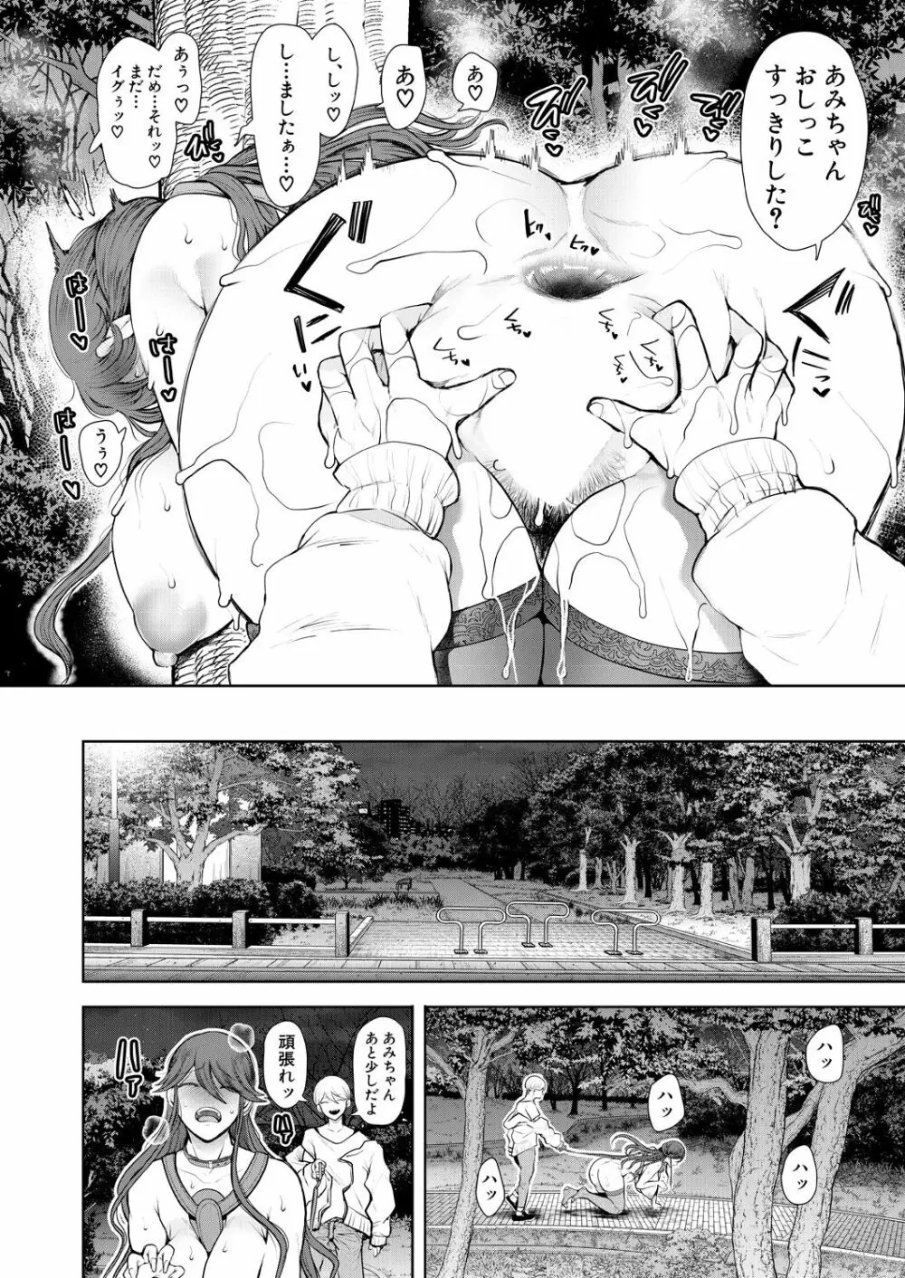 COMIC 夢幻転生 2023年8月号 Page.488