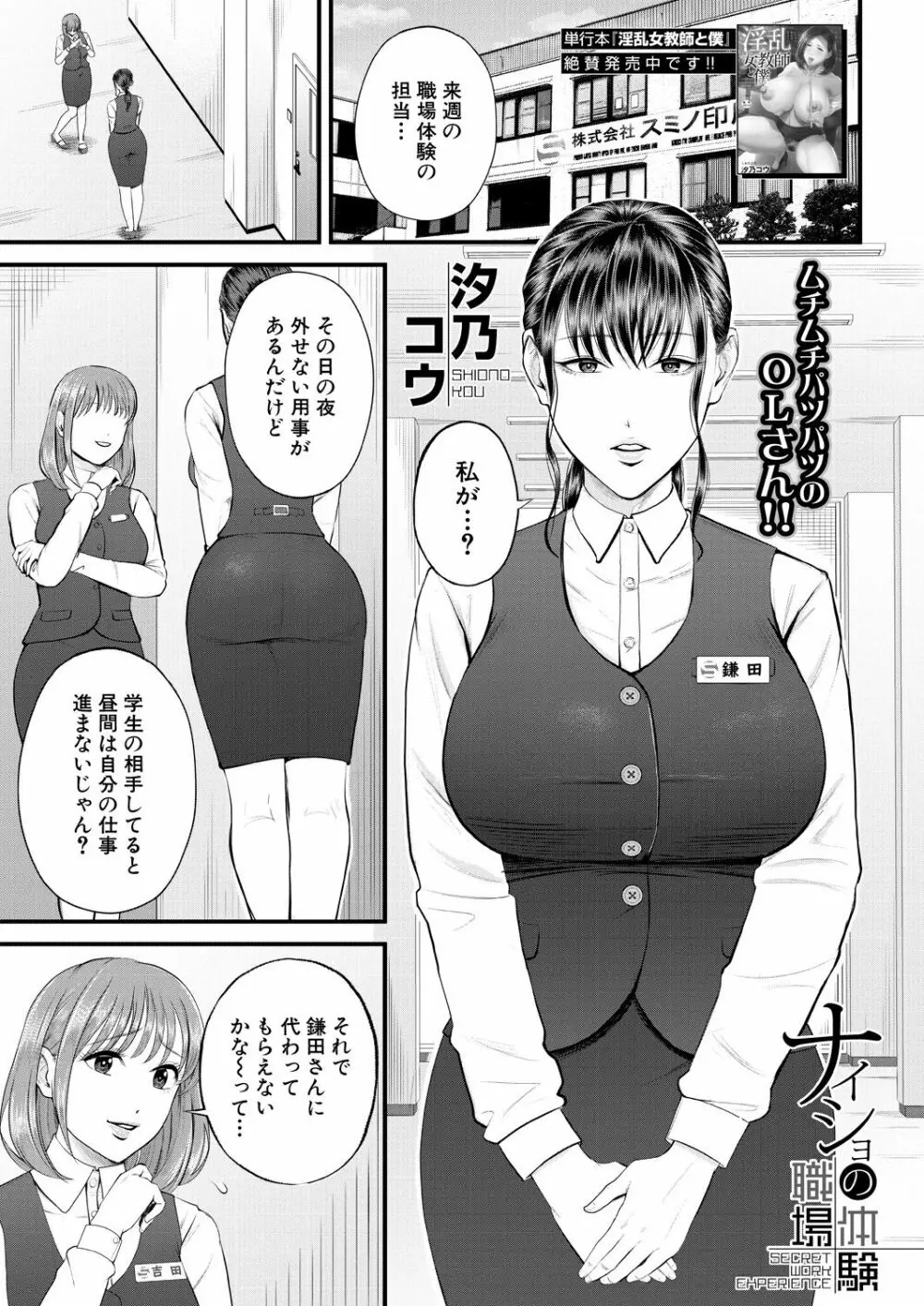 COMIC 夢幻転生 2023年8月号 Page.49