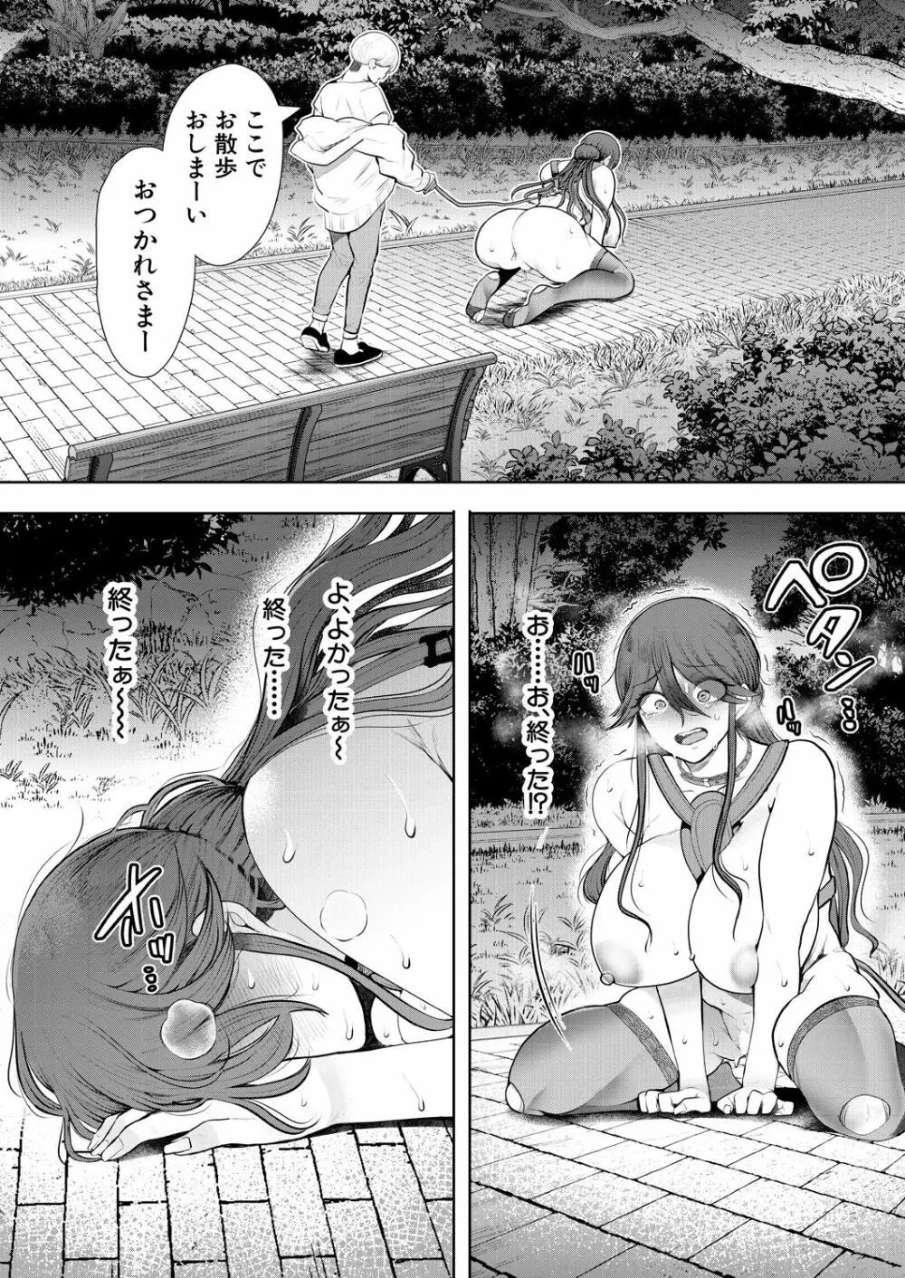 COMIC 夢幻転生 2023年8月号 Page.490