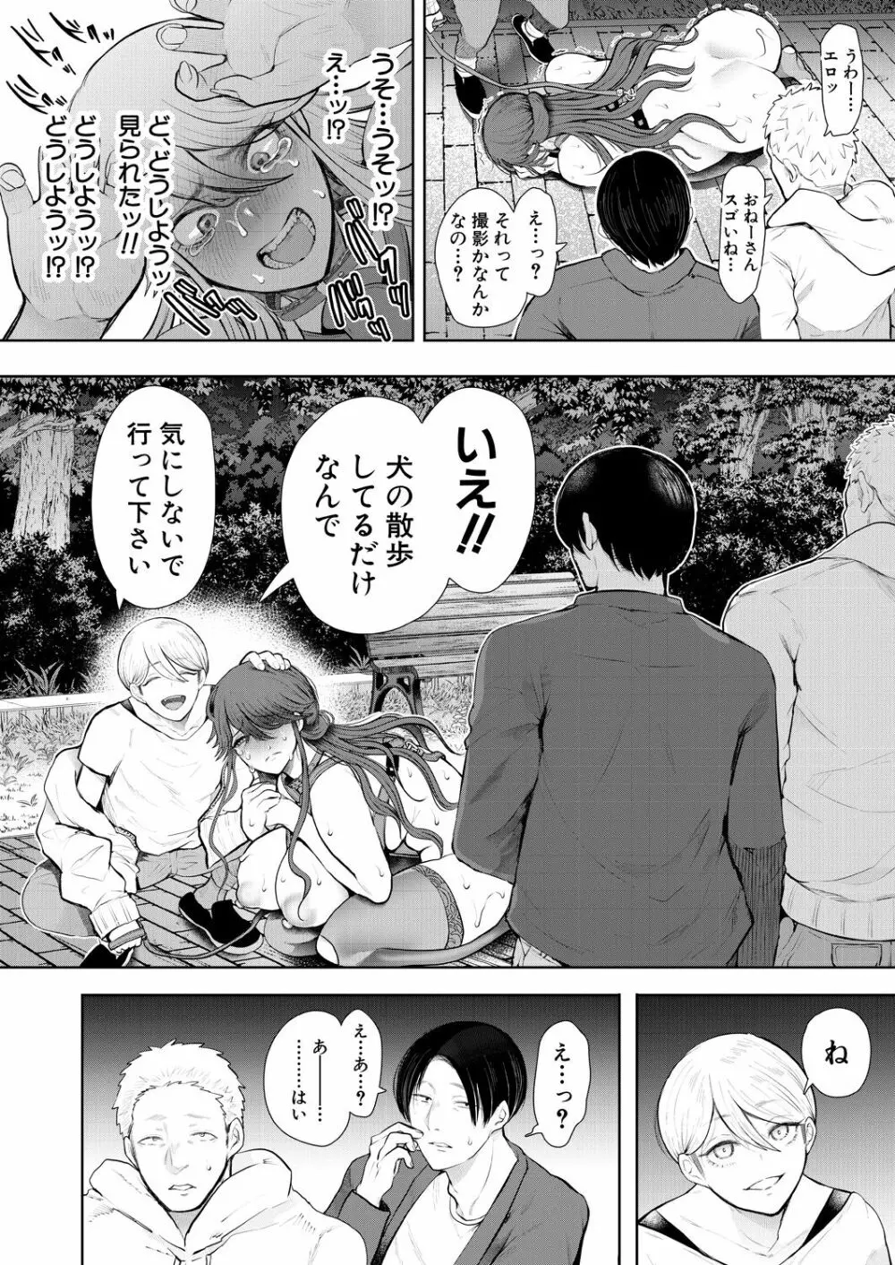 COMIC 夢幻転生 2023年8月号 Page.492