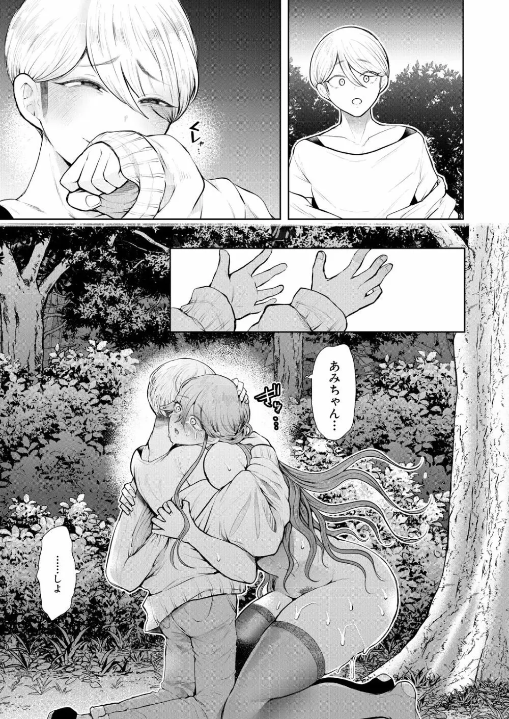 COMIC 夢幻転生 2023年8月号 Page.495