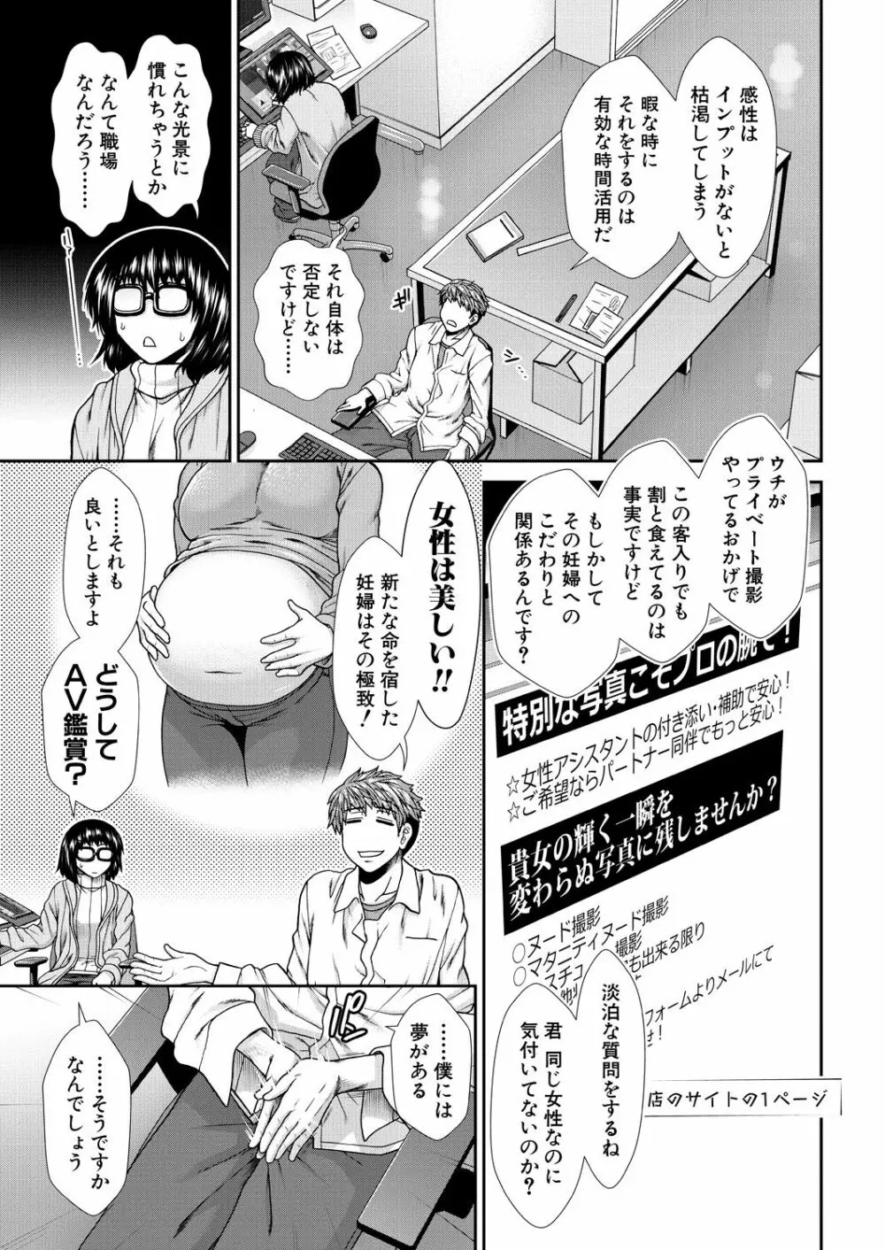 COMIC 夢幻転生 2023年8月号 Page.5