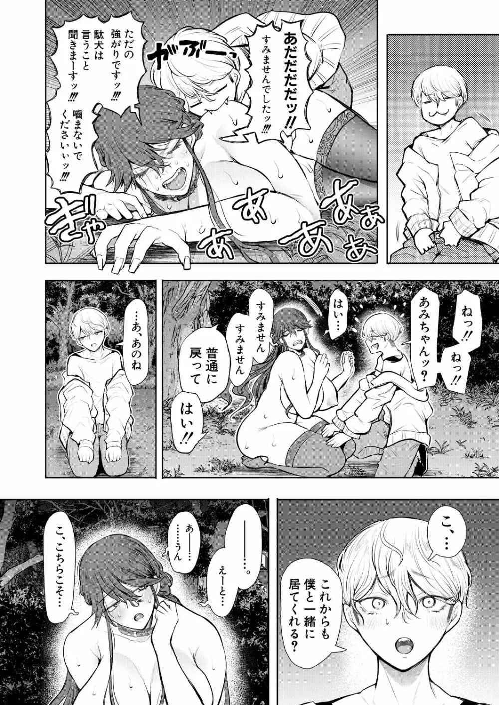 COMIC 夢幻転生 2023年8月号 Page.512