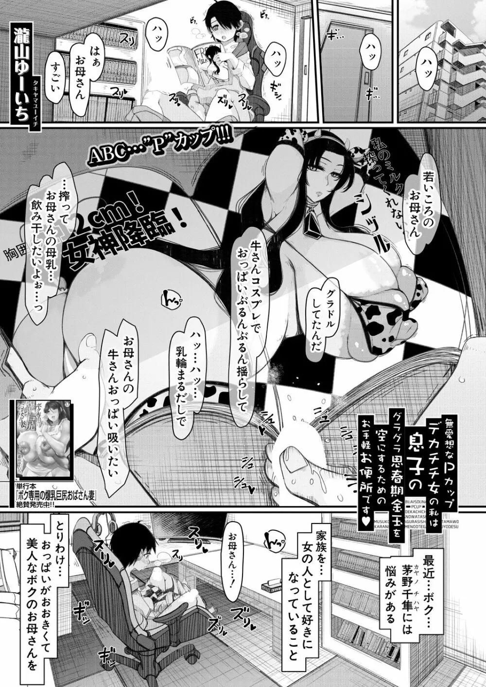 COMIC 夢幻転生 2023年8月号 Page.519
