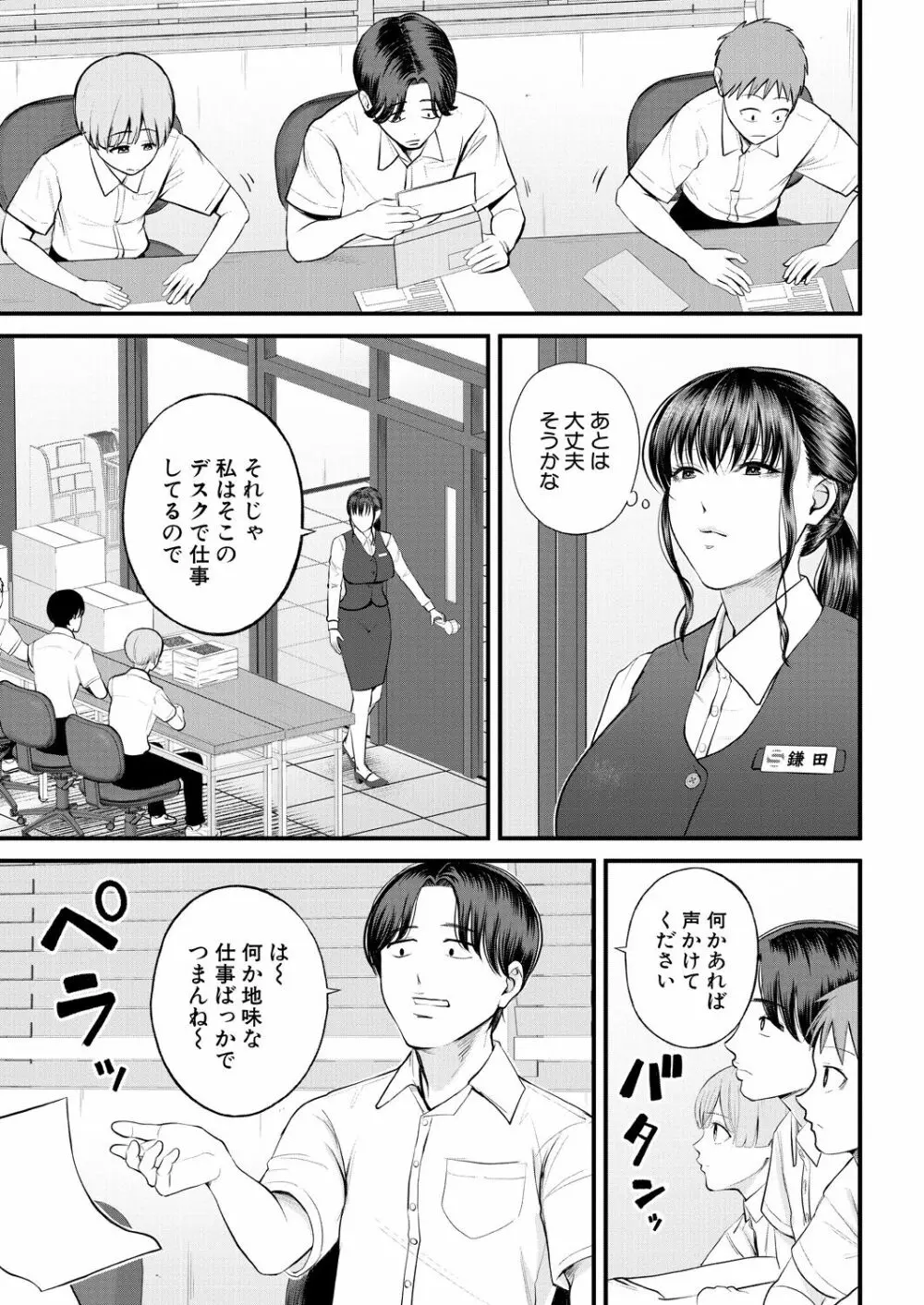 COMIC 夢幻転生 2023年8月号 Page.53