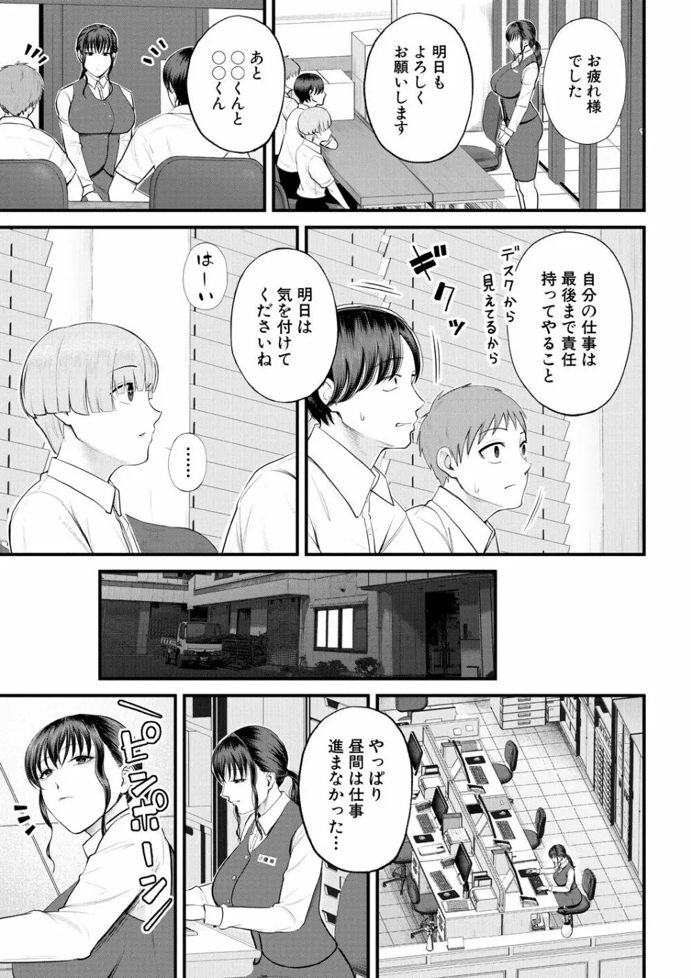 COMIC 夢幻転生 2023年8月号 Page.55